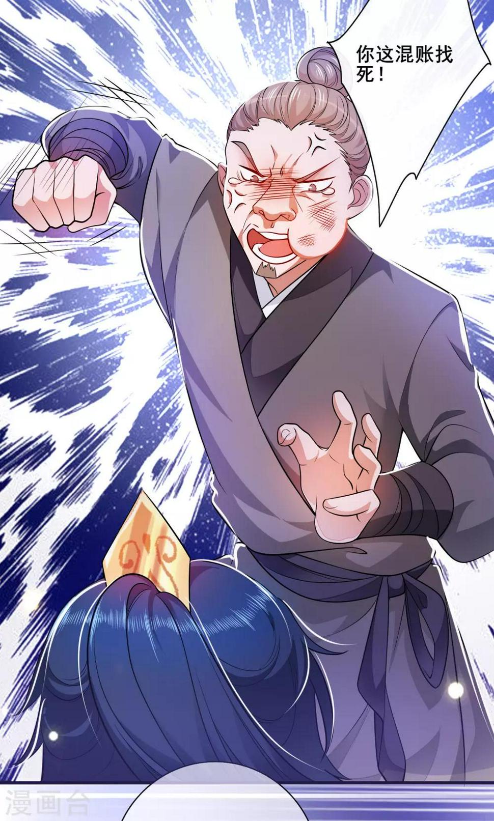 谐帝为尊韩漫全集-第4话 一巴掌就拥有滑稽值！无删减无遮挡章节图片 