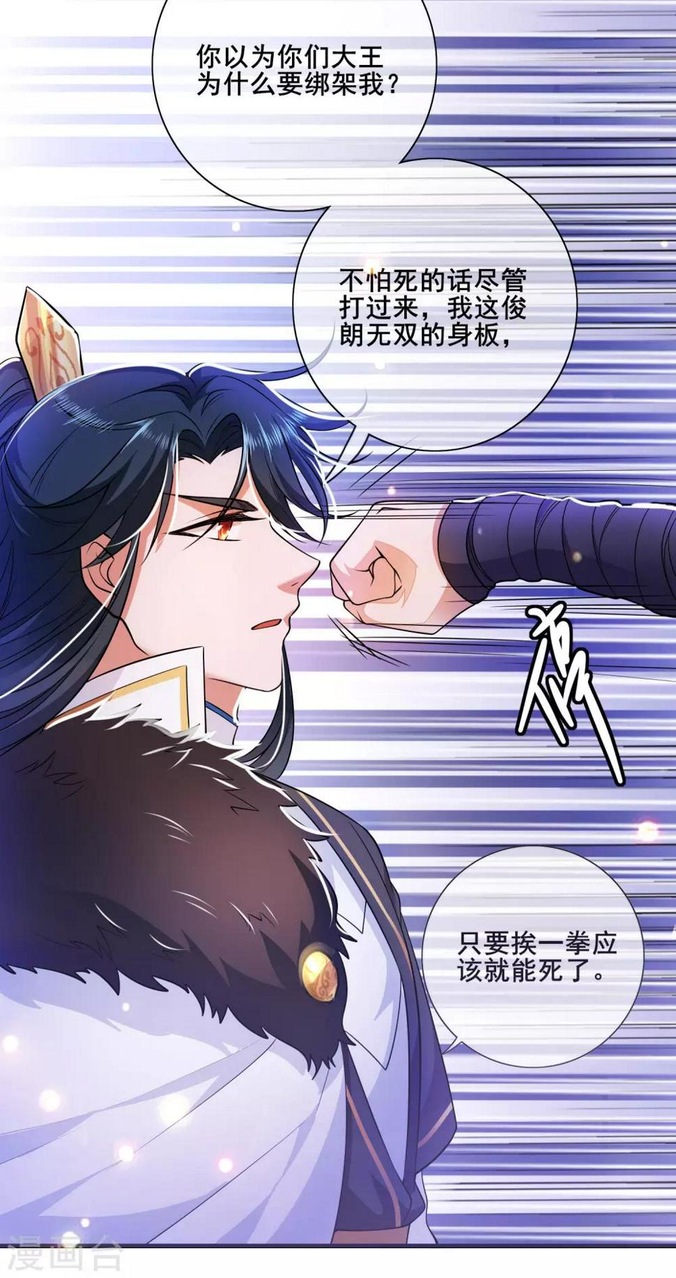 谐帝为尊韩漫全集-第4话 一巴掌就拥有滑稽值！无删减无遮挡章节图片 