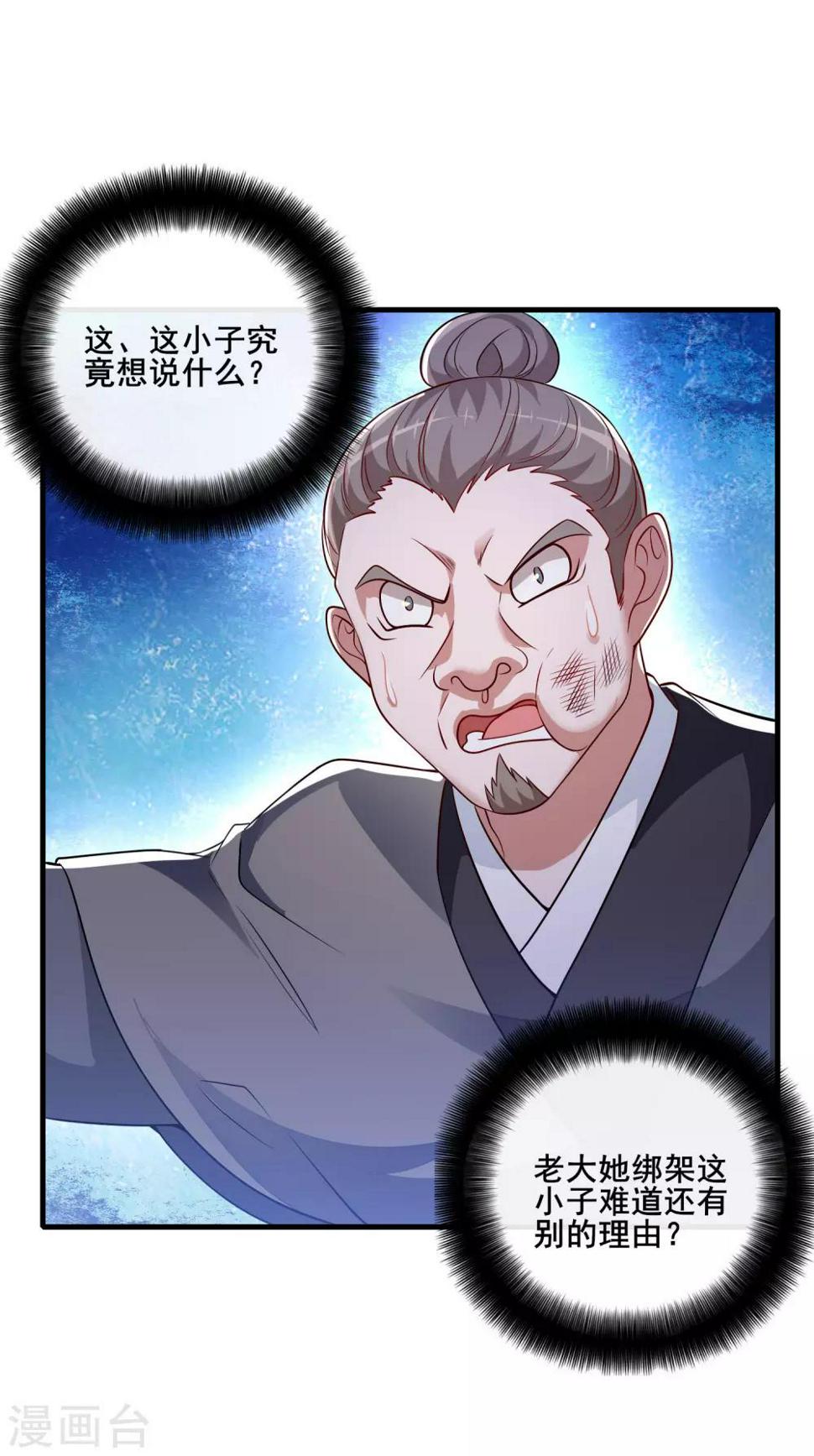 谐帝为尊韩漫全集-第4话 一巴掌就拥有滑稽值！无删减无遮挡章节图片 