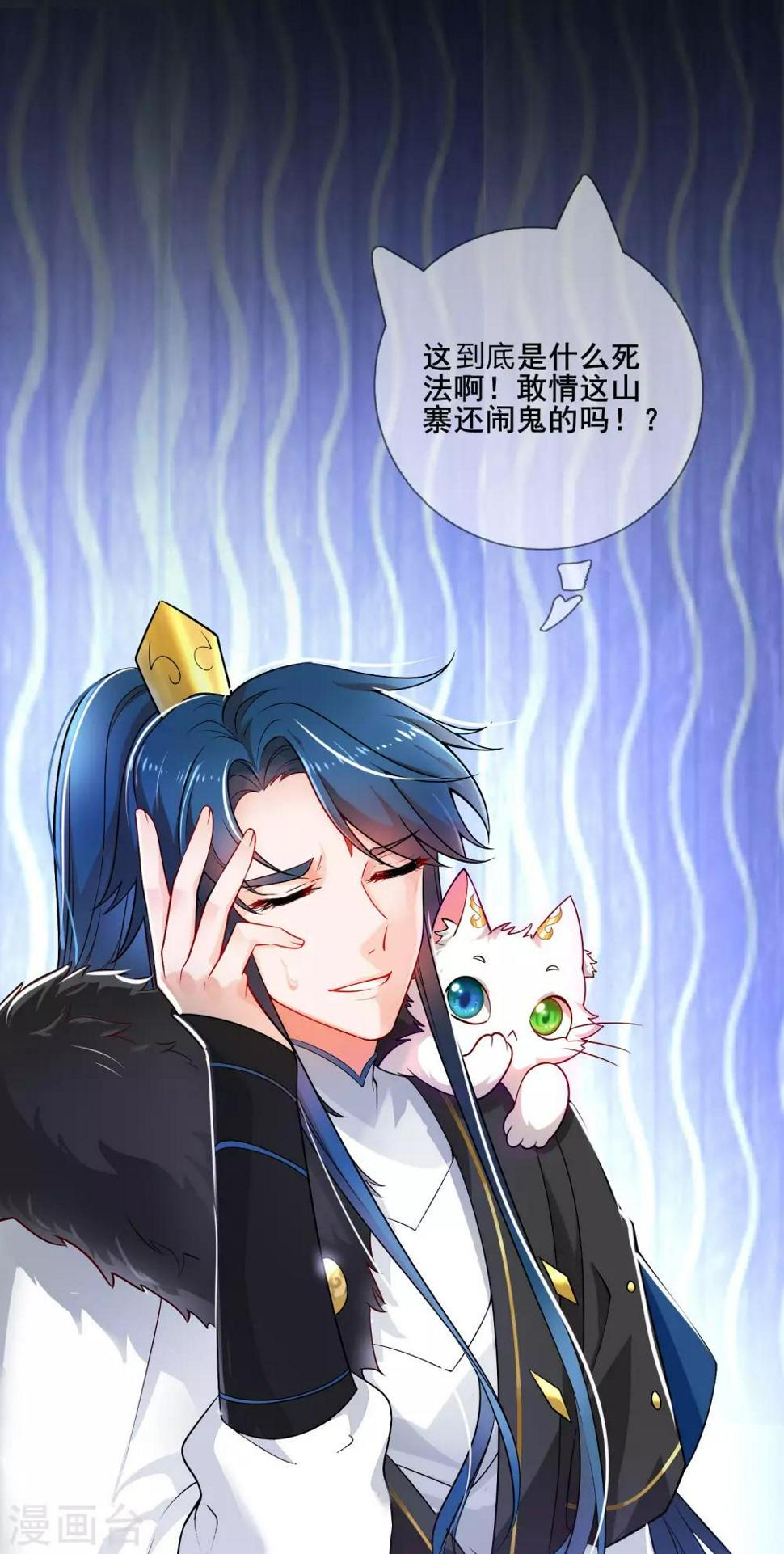 谐帝为尊韩漫全集-第4话 一巴掌就拥有滑稽值！无删减无遮挡章节图片 