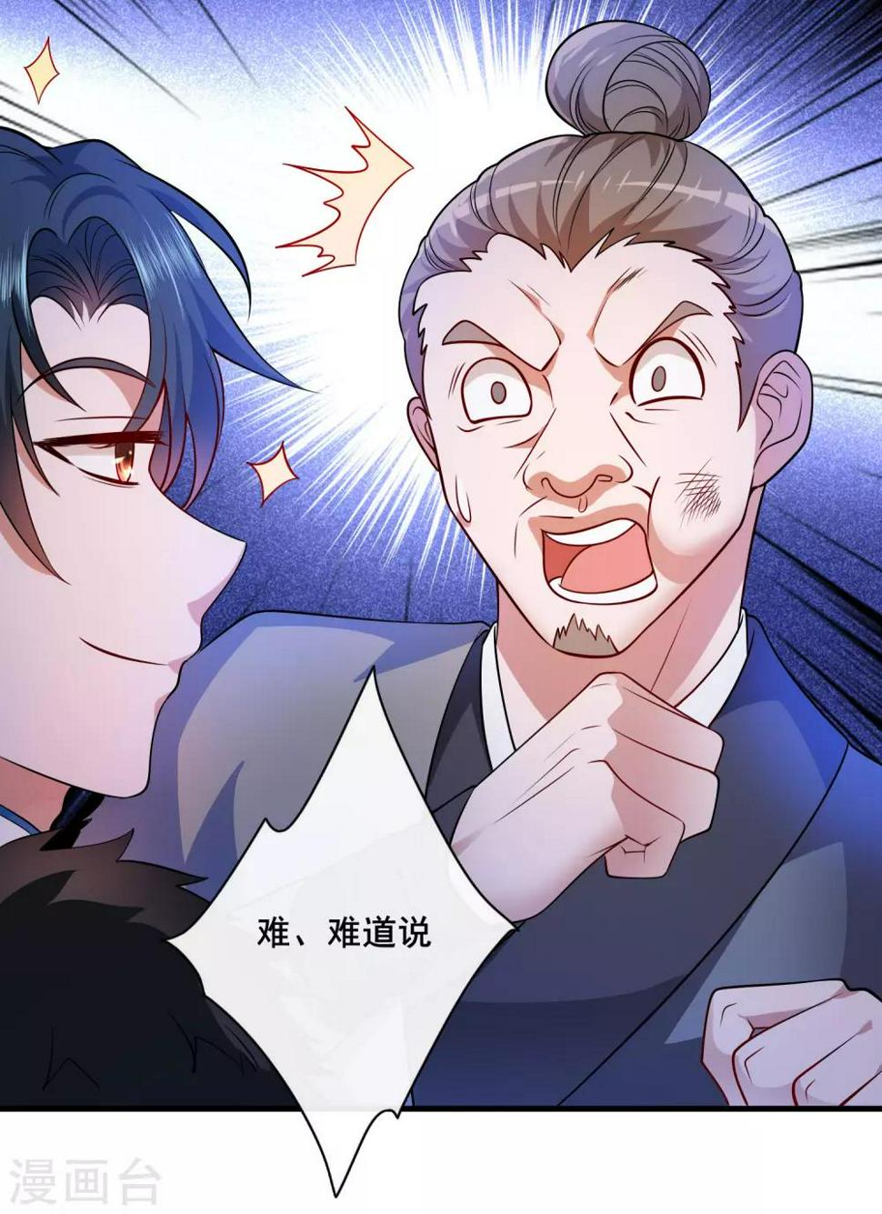 谐帝为尊韩漫全集-第4话 一巴掌就拥有滑稽值！无删减无遮挡章节图片 