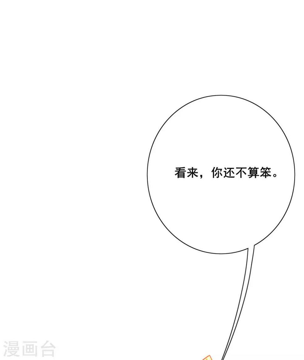谐帝为尊韩漫全集-第4话 一巴掌就拥有滑稽值！无删减无遮挡章节图片 