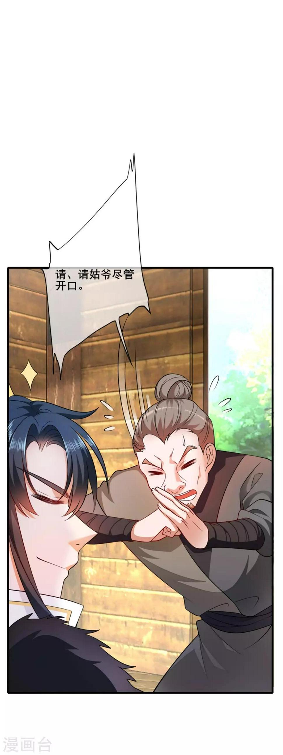 谐帝为尊韩漫全集-第4话 一巴掌就拥有滑稽值！无删减无遮挡章节图片 