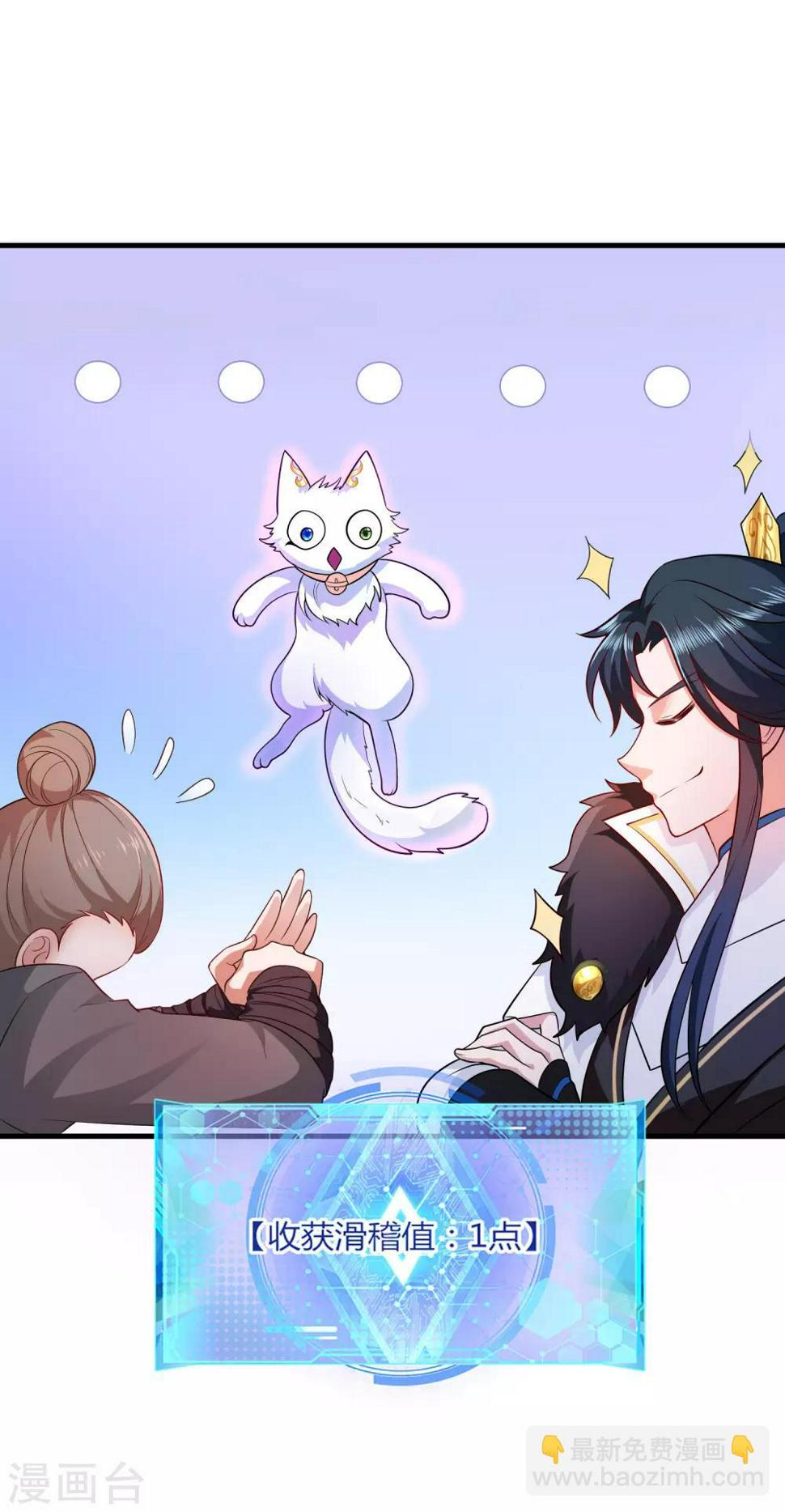 谐帝为尊韩漫全集-第4话 一巴掌就拥有滑稽值！无删减无遮挡章节图片 
