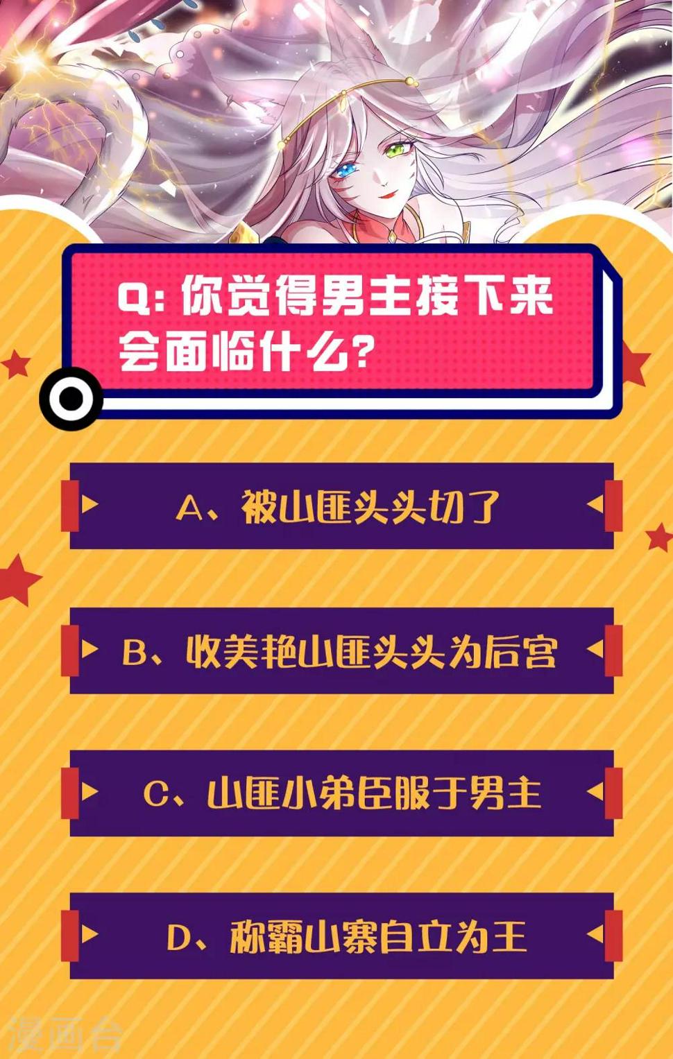 谐帝为尊韩漫全集-第4话 一巴掌就拥有滑稽值！无删减无遮挡章节图片 