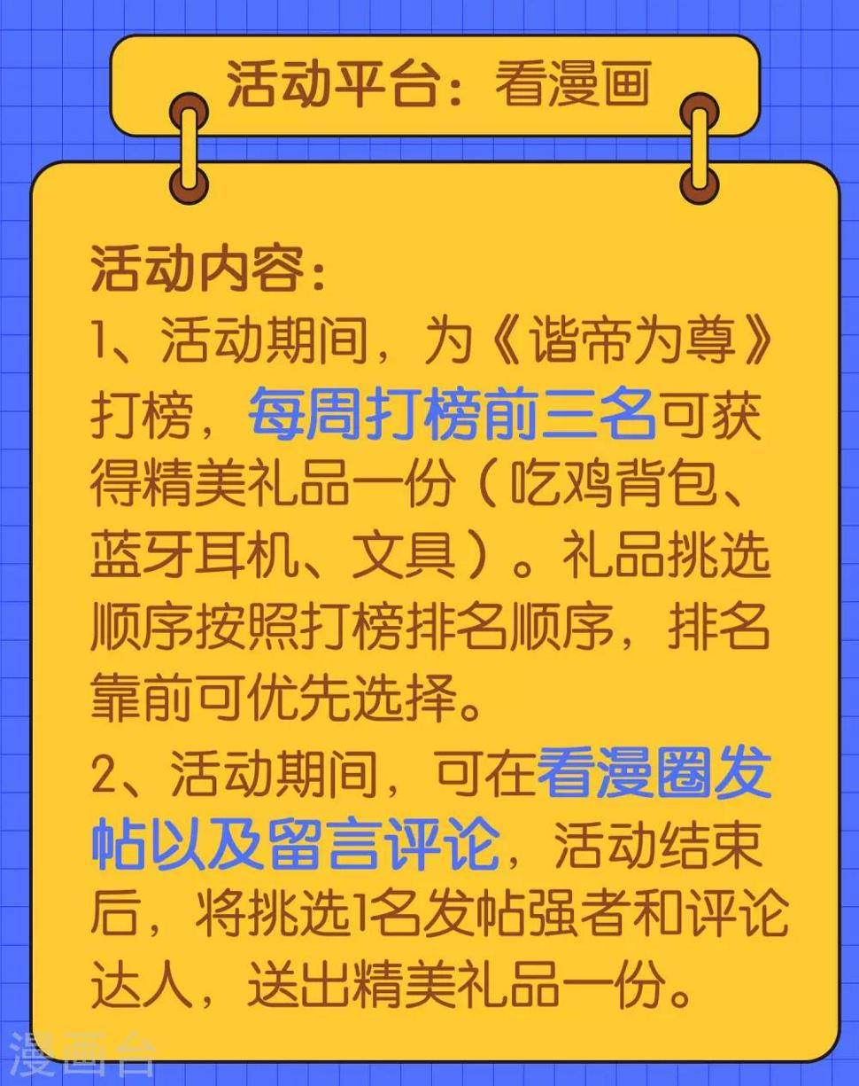 谐帝为尊韩漫全集-第4话 一巴掌就拥有滑稽值！无删减无遮挡章节图片 