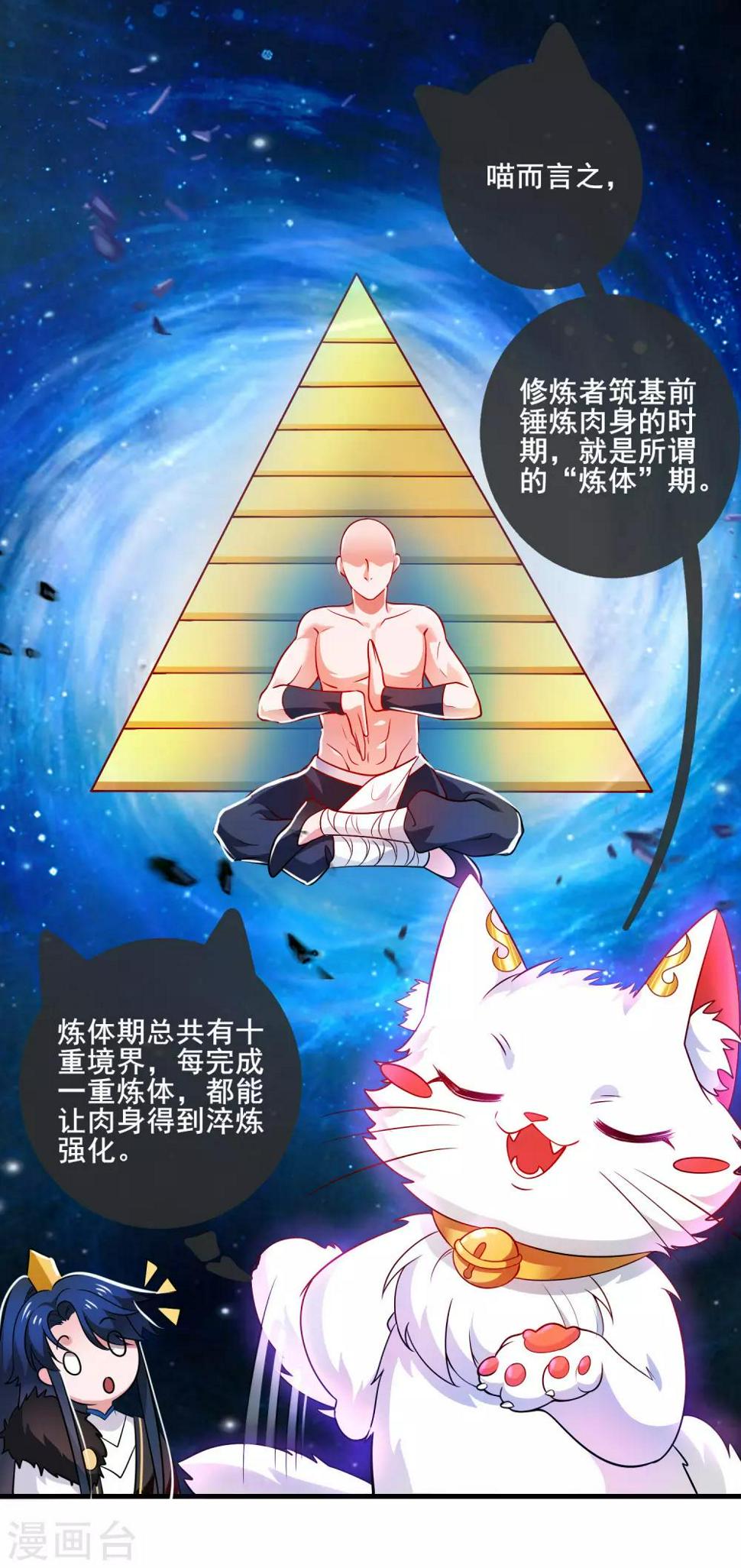 谐帝为尊韩漫全集-第4话 一巴掌就拥有滑稽值！无删减无遮挡章节图片 