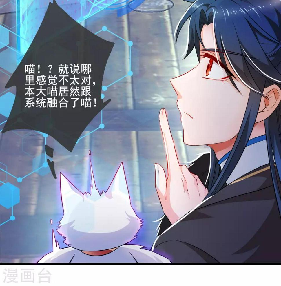 谐帝为尊韩漫全集-第4话 一巴掌就拥有滑稽值！无删减无遮挡章节图片 
