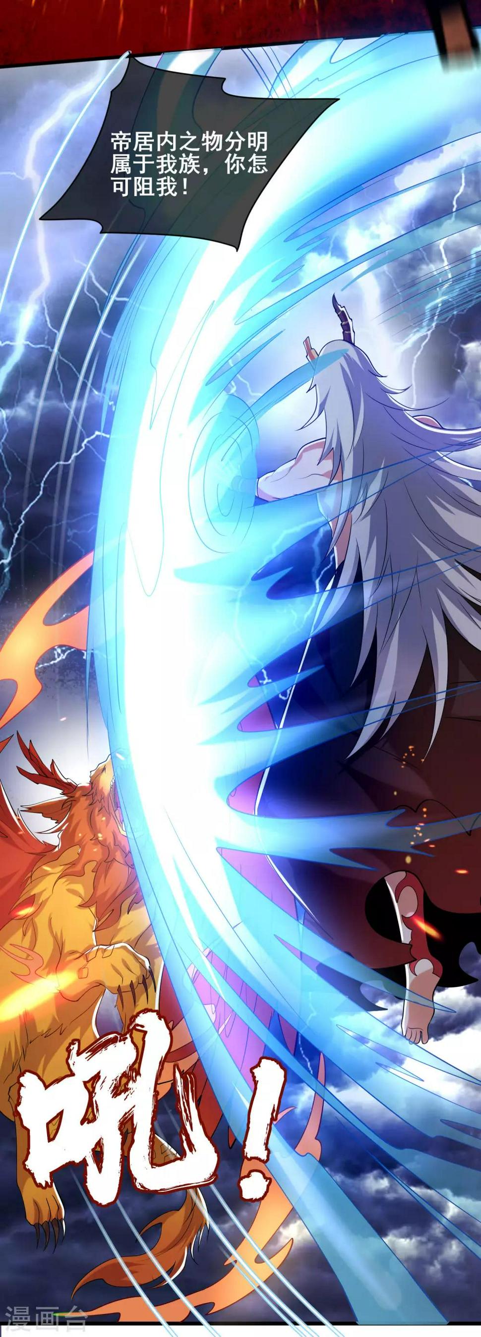 谐帝为尊韩漫全集-第40话 小朋友，来和妾身玩耍呀无删减无遮挡章节图片 