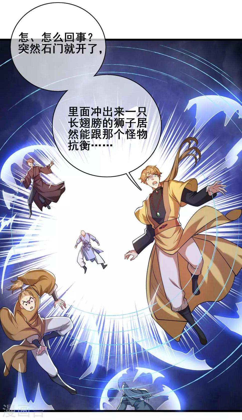 谐帝为尊韩漫全集-第40话 小朋友，来和妾身玩耍呀无删减无遮挡章节图片 