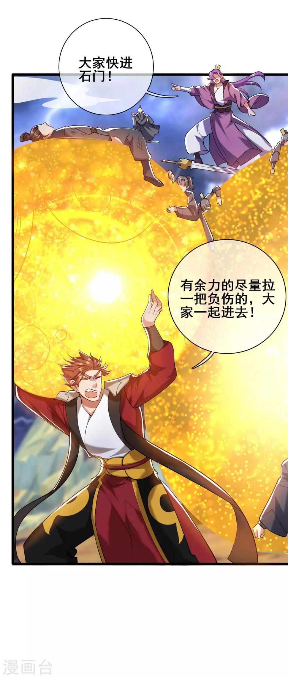 谐帝为尊韩漫全集-第40话 小朋友，来和妾身玩耍呀无删减无遮挡章节图片 