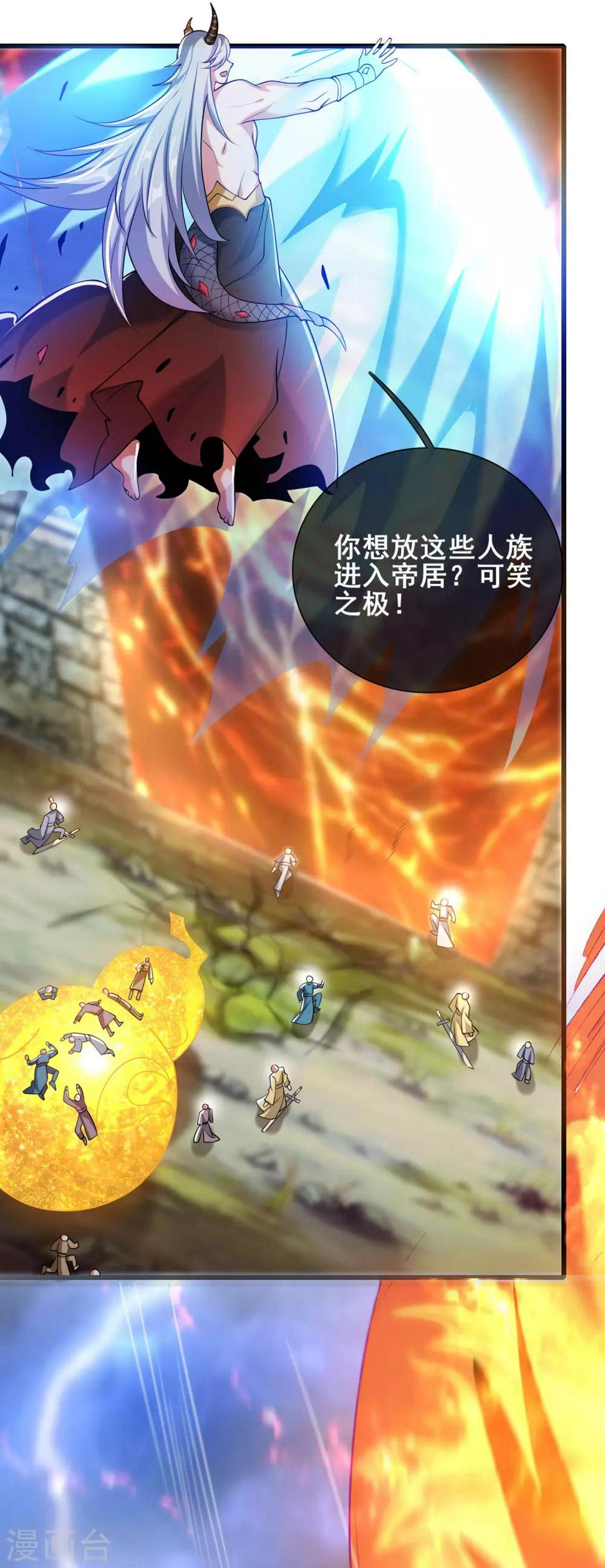谐帝为尊韩漫全集-第40话 小朋友，来和妾身玩耍呀无删减无遮挡章节图片 