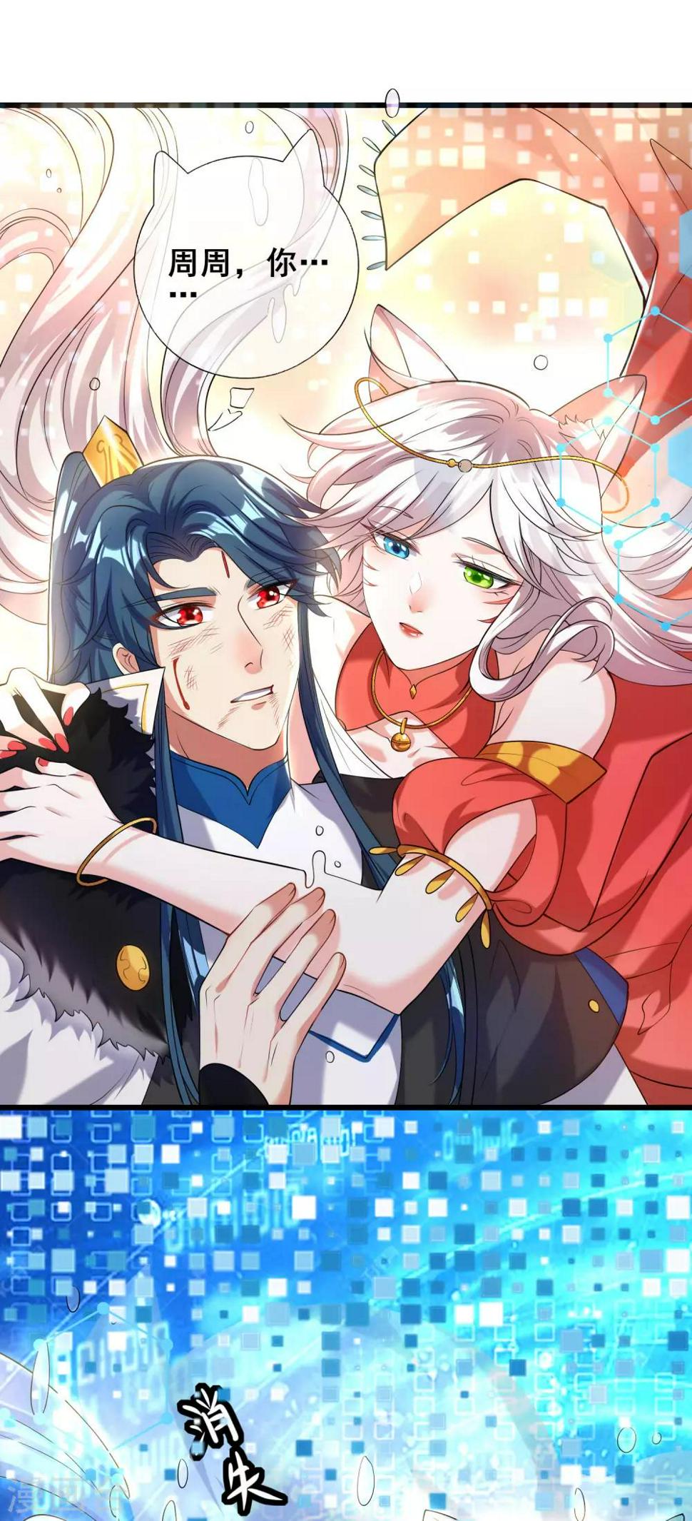 谐帝为尊韩漫全集-第40话 小朋友，来和妾身玩耍呀无删减无遮挡章节图片 