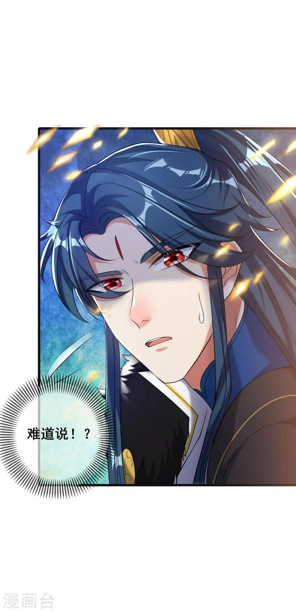 谐帝为尊韩漫全集-第40话 小朋友，来和妾身玩耍呀无删减无遮挡章节图片 