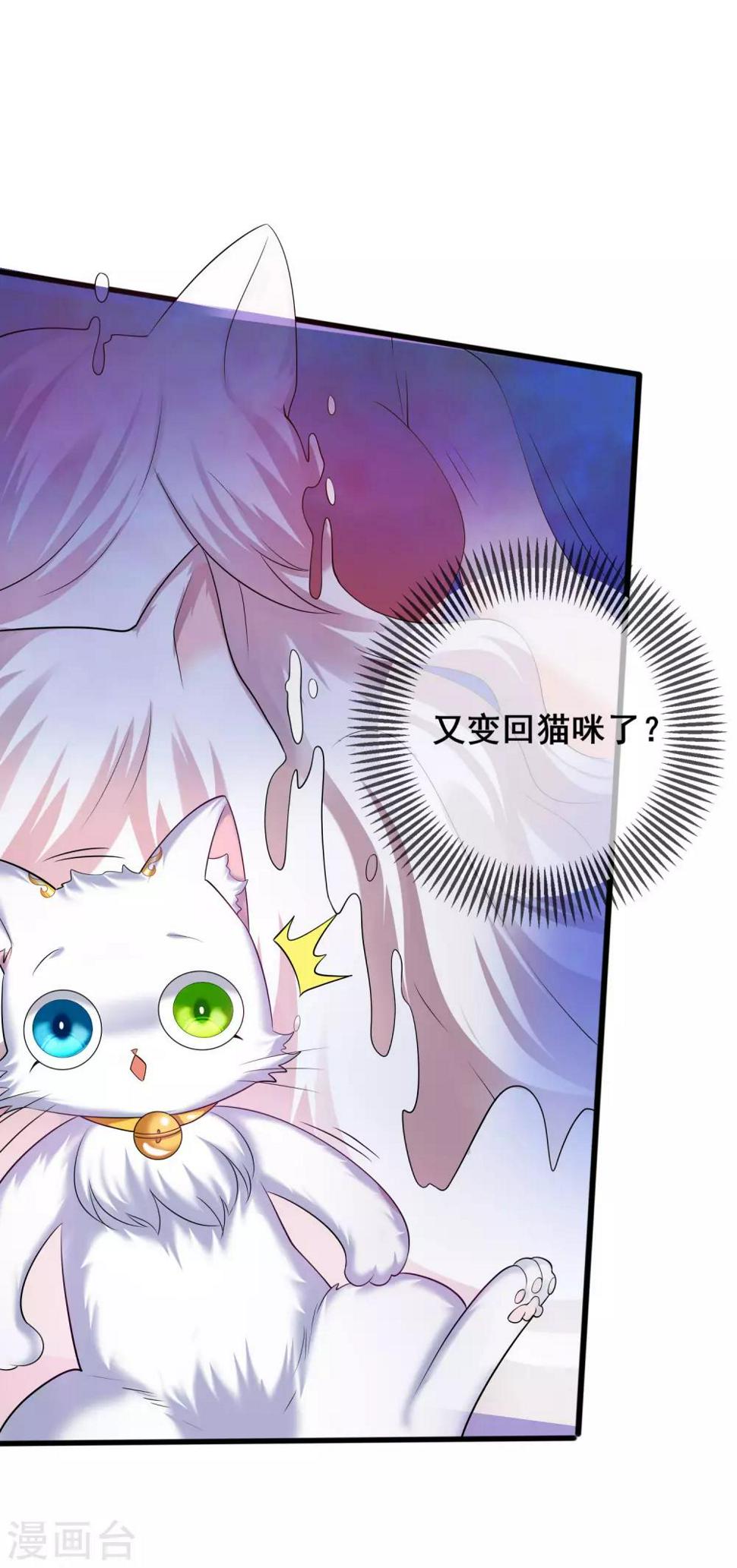 谐帝为尊韩漫全集-第40话 小朋友，来和妾身玩耍呀无删减无遮挡章节图片 