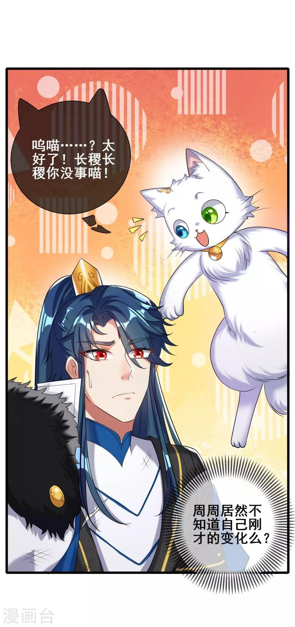 谐帝为尊韩漫全集-第40话 小朋友，来和妾身玩耍呀无删减无遮挡章节图片 