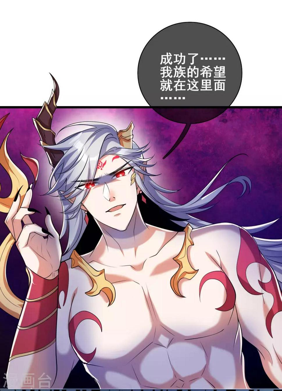 谐帝为尊韩漫全集-第40话 小朋友，来和妾身玩耍呀无删减无遮挡章节图片 