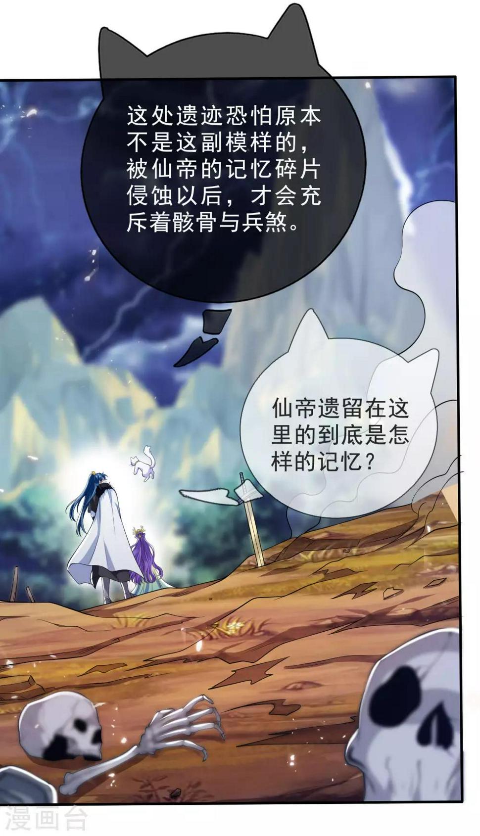 谐帝为尊韩漫全集-第41话 和小姐姐的冒险之旅无删减无遮挡章节图片 