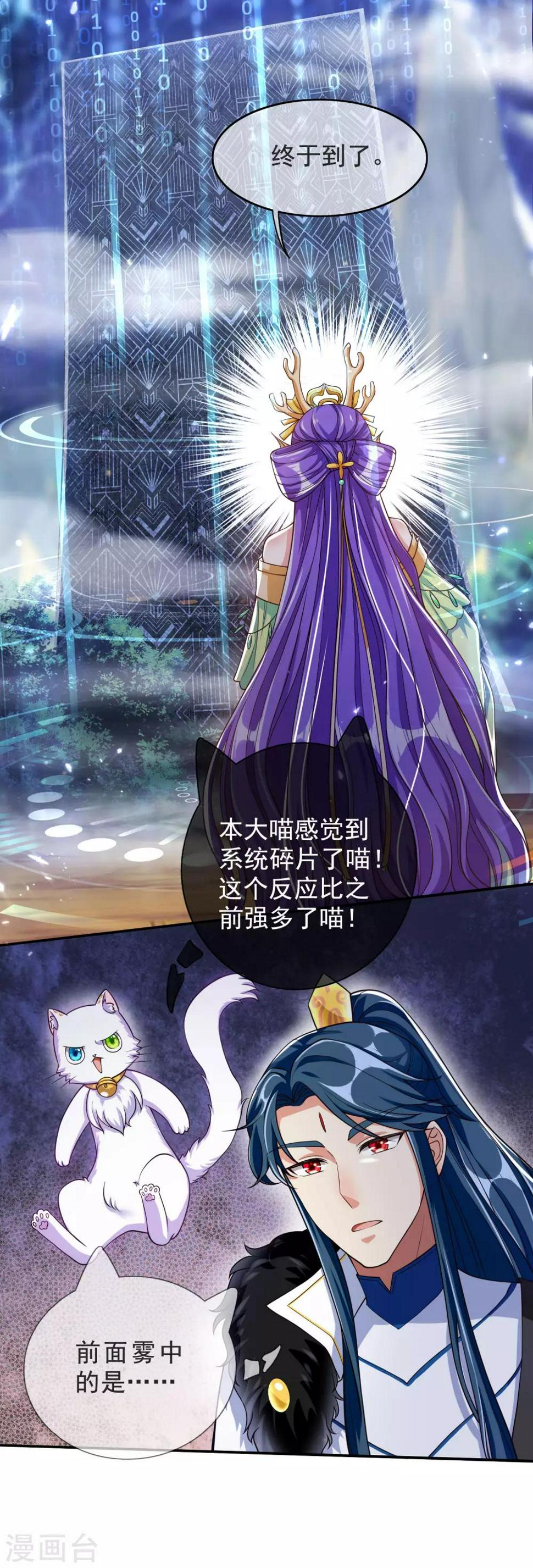 谐帝为尊韩漫全集-第41话 和小姐姐的冒险之旅无删减无遮挡章节图片 