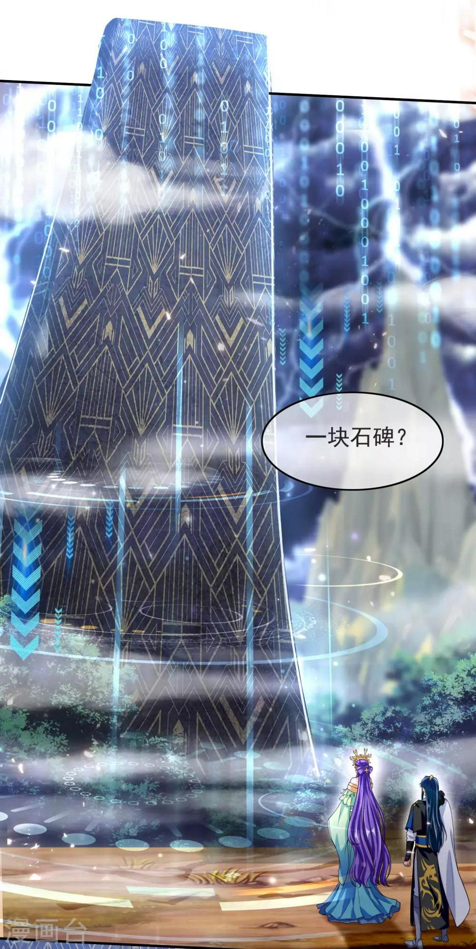 谐帝为尊韩漫全集-第41话 和小姐姐的冒险之旅无删减无遮挡章节图片 
