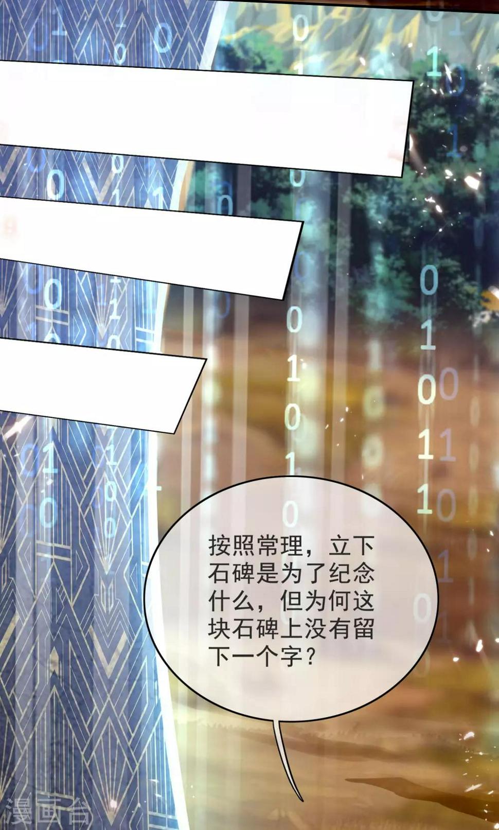 谐帝为尊韩漫全集-第41话 和小姐姐的冒险之旅无删减无遮挡章节图片 