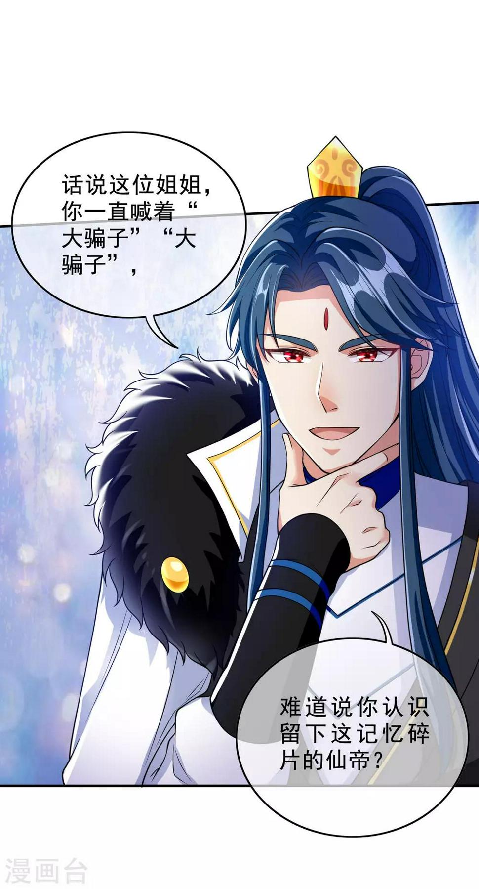 谐帝为尊韩漫全集-第41话 和小姐姐的冒险之旅无删减无遮挡章节图片 