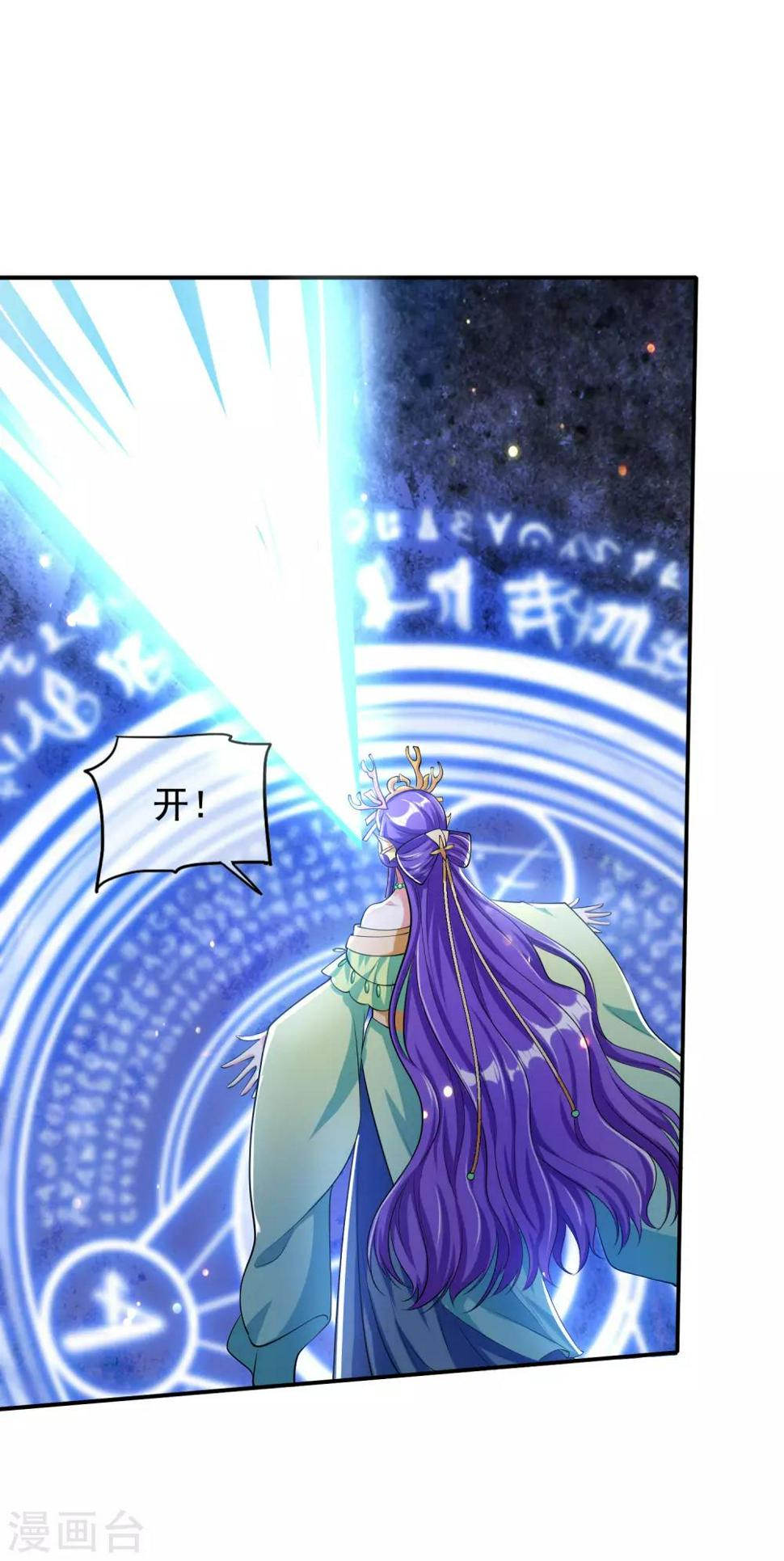 谐帝为尊韩漫全集-第41话 和小姐姐的冒险之旅无删减无遮挡章节图片 