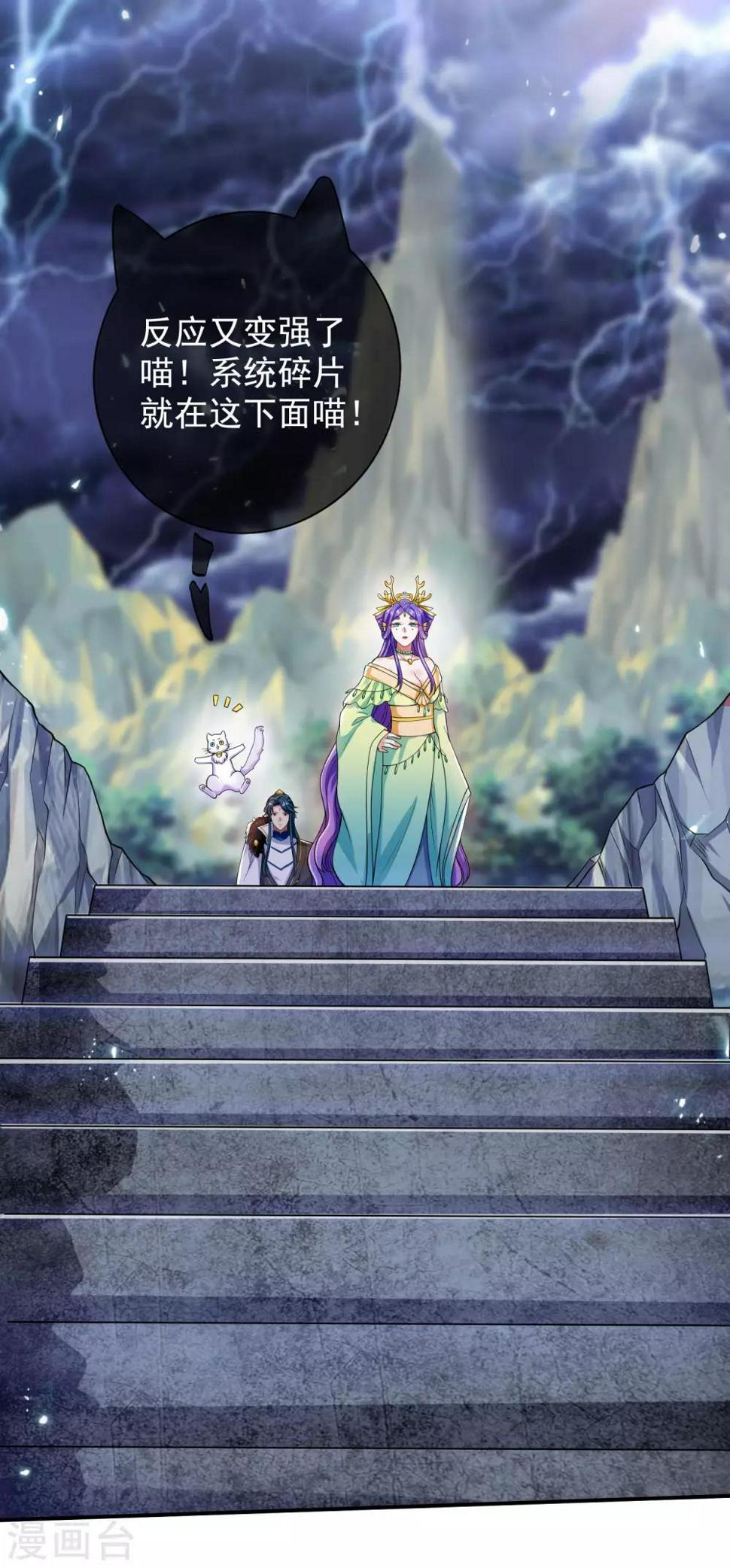 谐帝为尊韩漫全集-第41话 和小姐姐的冒险之旅无删减无遮挡章节图片 