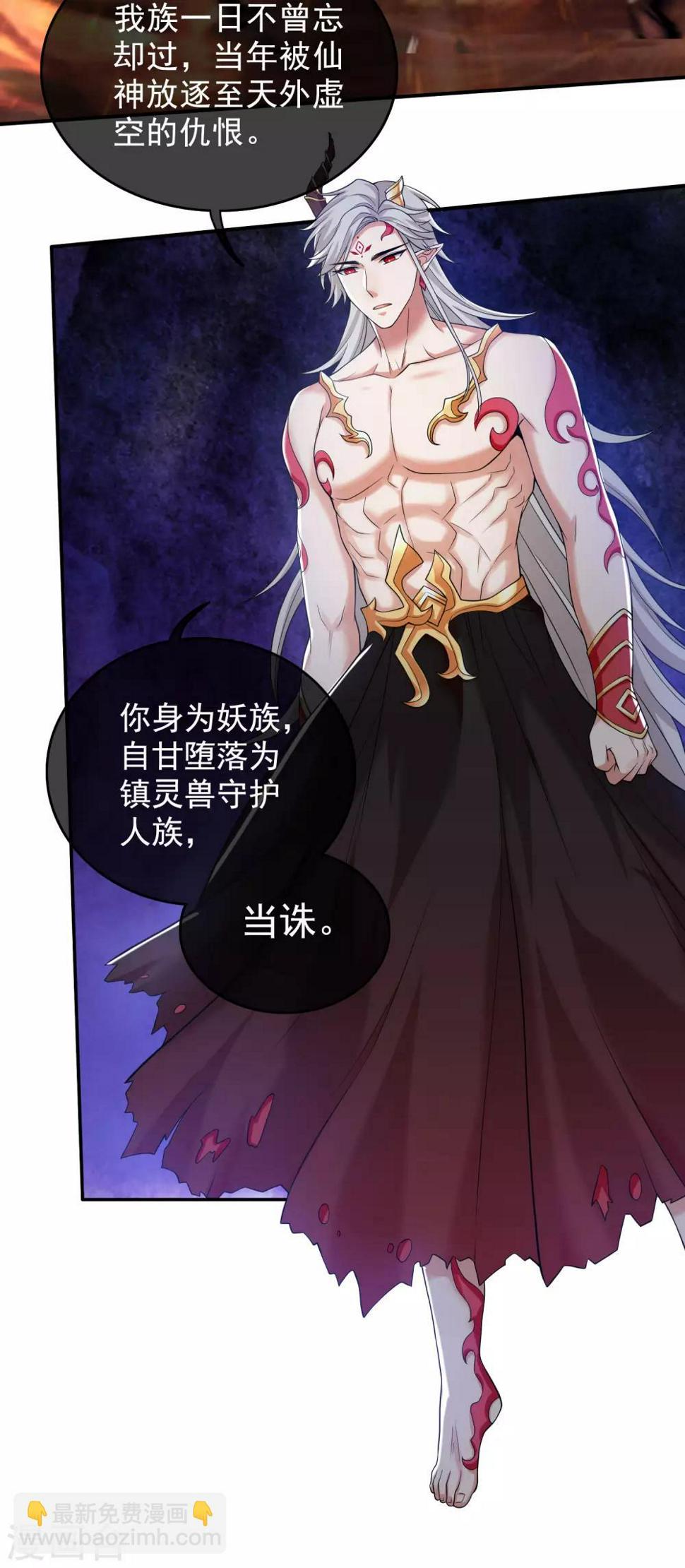 谐帝为尊韩漫全集-第41话 和小姐姐的冒险之旅无删减无遮挡章节图片 