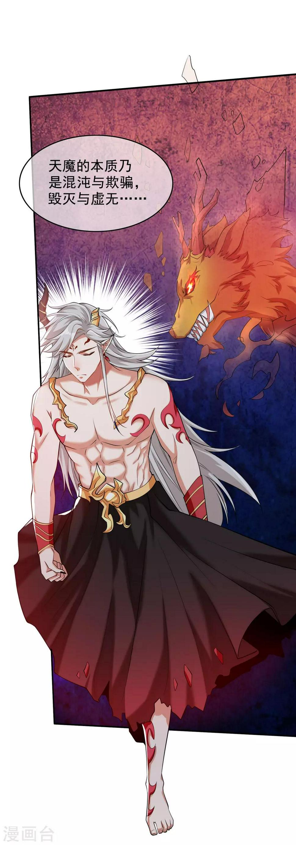 谐帝为尊韩漫全集-第41话 和小姐姐的冒险之旅无删减无遮挡章节图片 