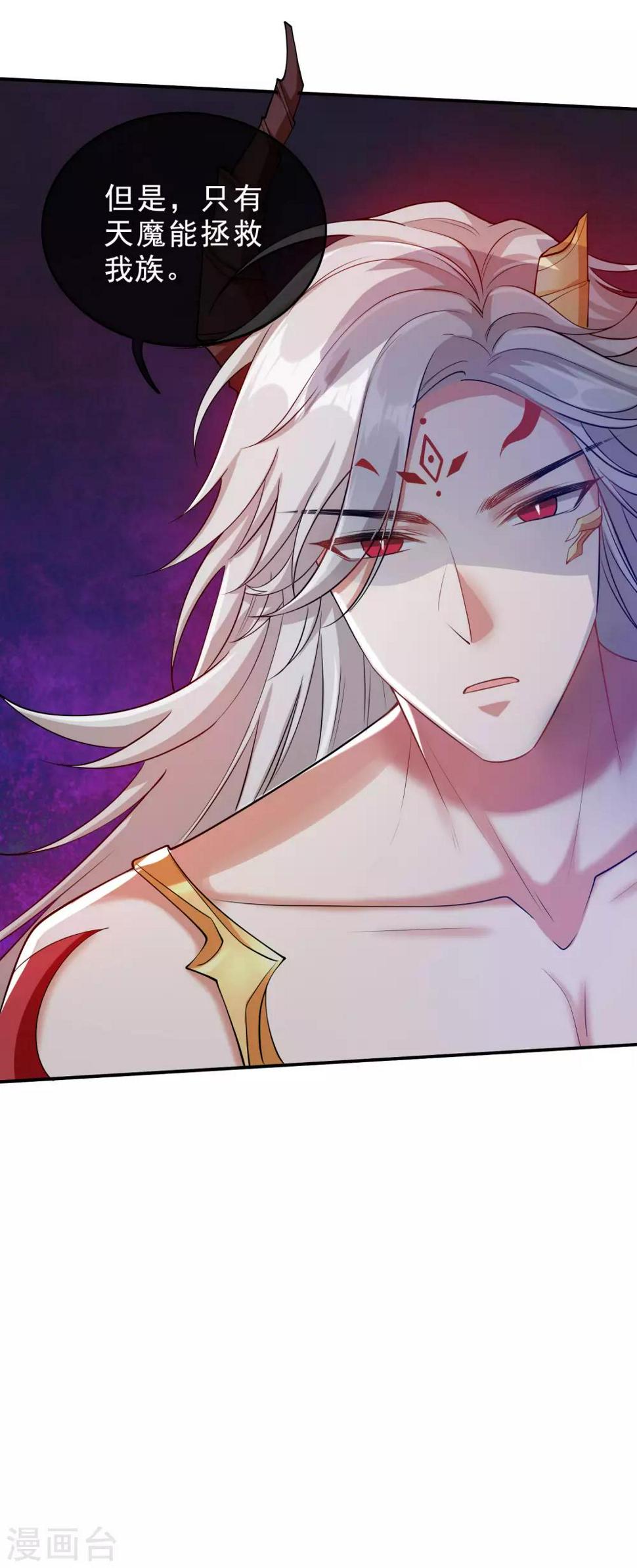 谐帝为尊韩漫全集-第41话 和小姐姐的冒险之旅无删减无遮挡章节图片 