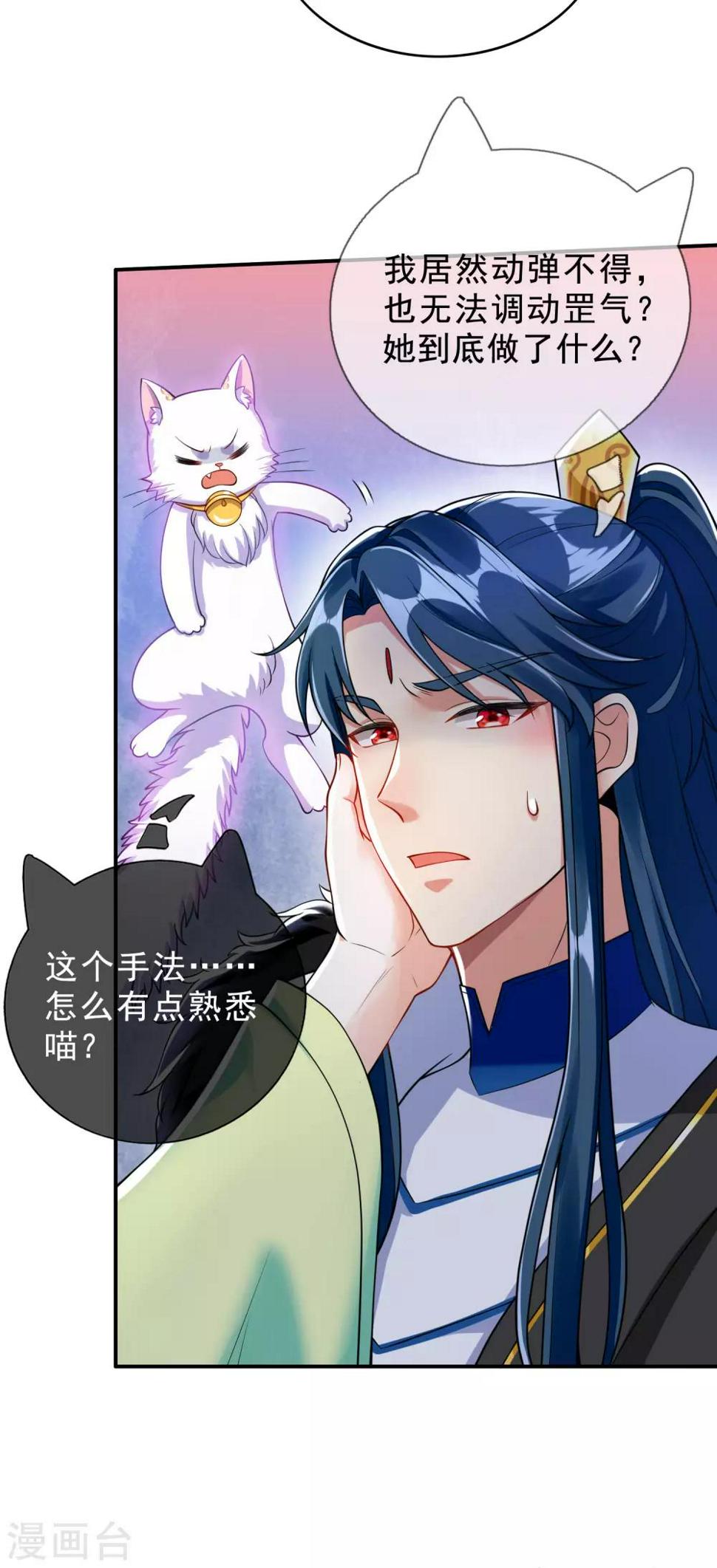 谐帝为尊韩漫全集-第41话 和小姐姐的冒险之旅无删减无遮挡章节图片 