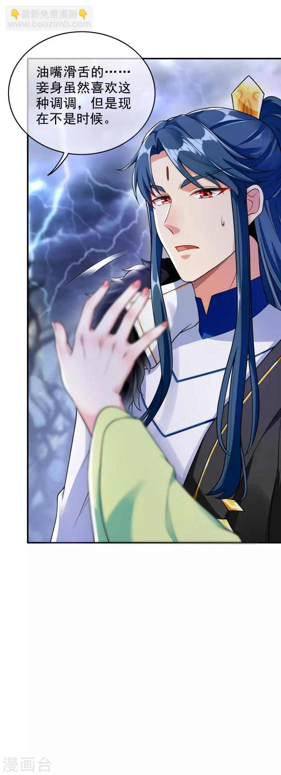 谐帝为尊韩漫全集-第41话 和小姐姐的冒险之旅无删减无遮挡章节图片 