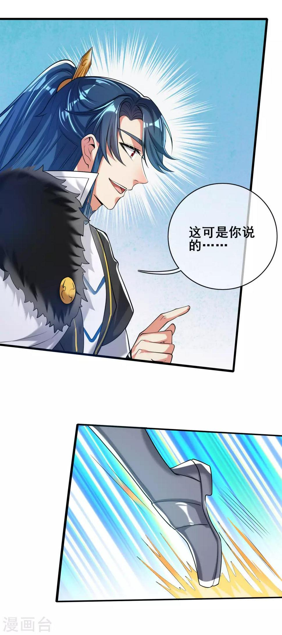 谐帝为尊韩漫全集-第42话 滴！发现系统碎片无删减无遮挡章节图片 