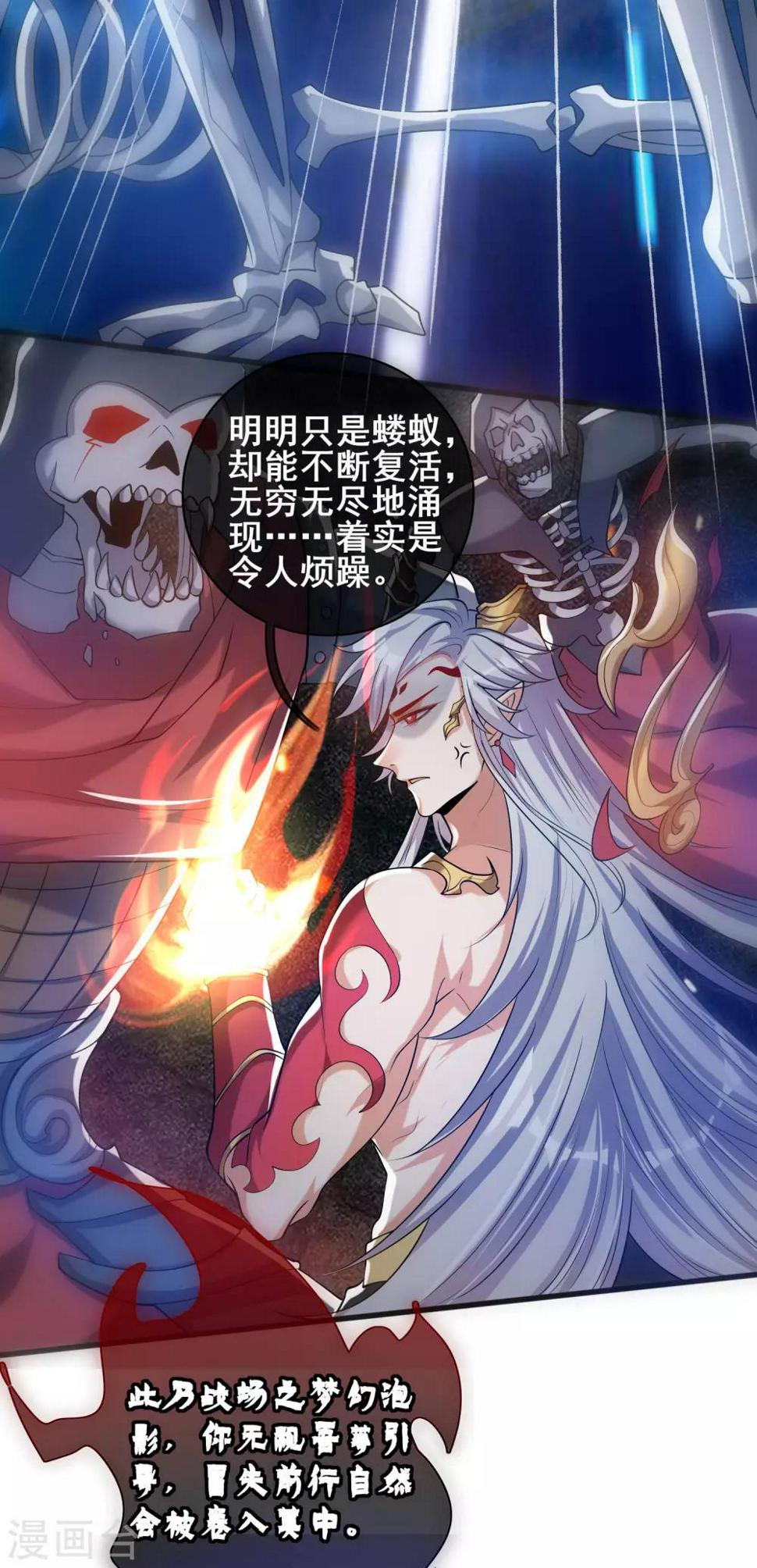 谐帝为尊韩漫全集-第42话 滴！发现系统碎片无删减无遮挡章节图片 