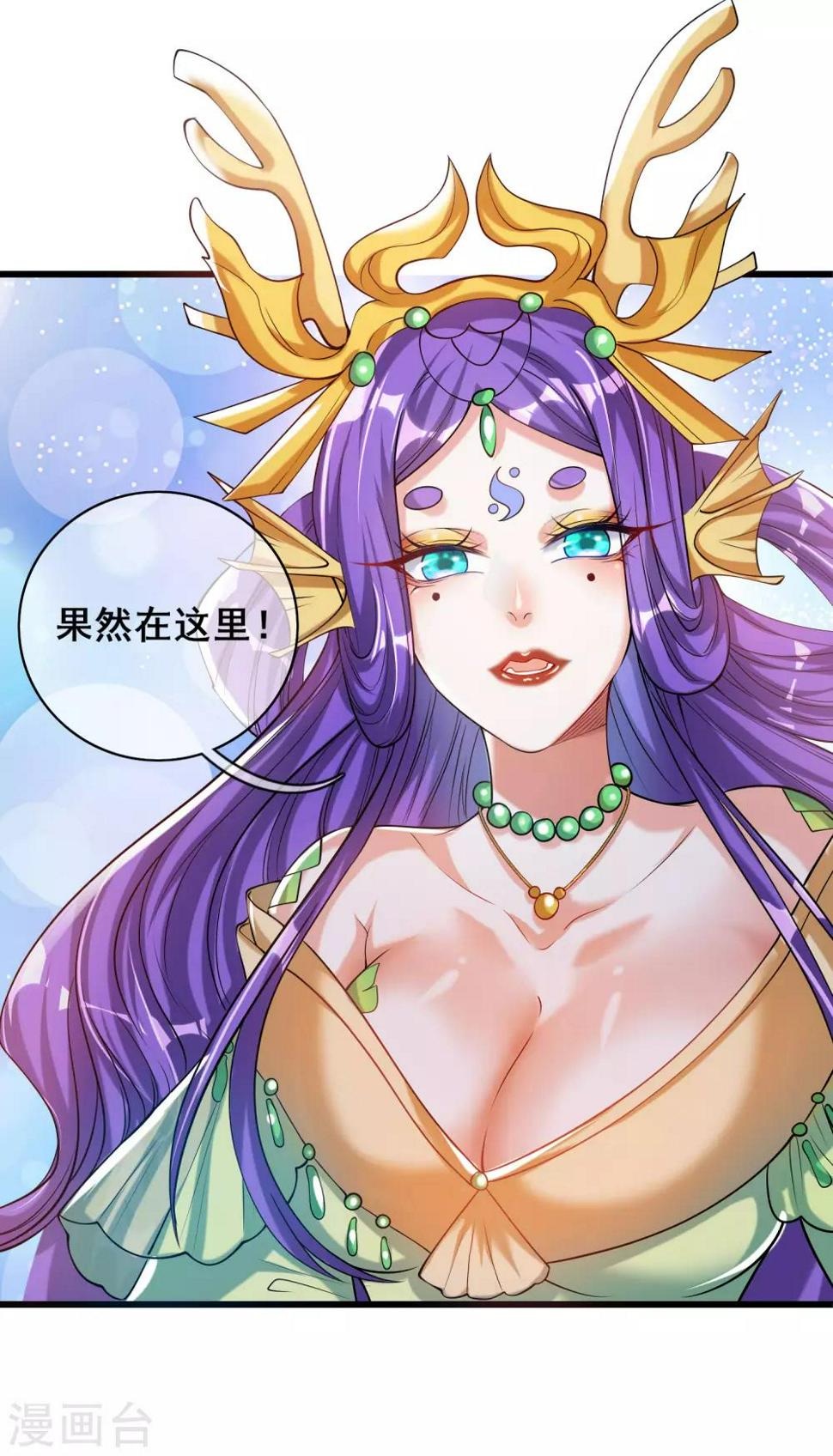 谐帝为尊韩漫全集-第42话 滴！发现系统碎片无删减无遮挡章节图片 