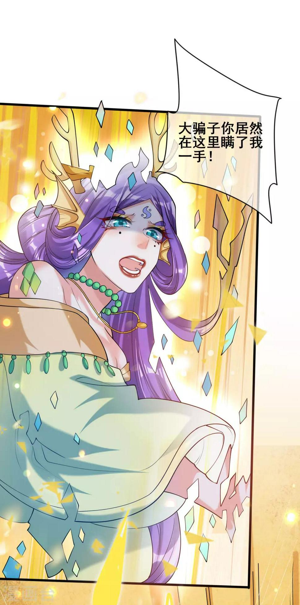 谐帝为尊韩漫全集-第42话 滴！发现系统碎片无删减无遮挡章节图片 