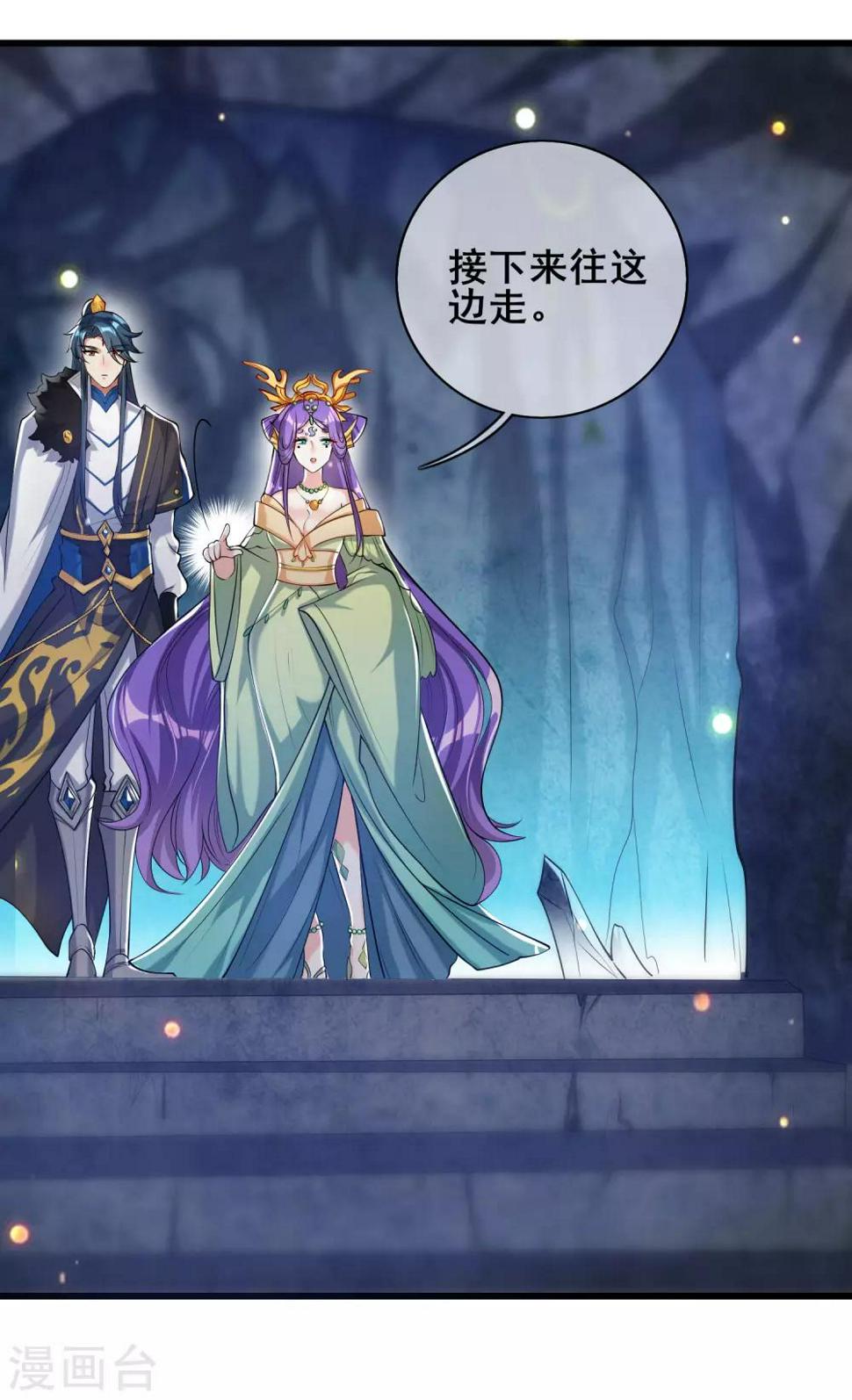 谐帝为尊韩漫全集-第42话 滴！发现系统碎片无删减无遮挡章节图片 