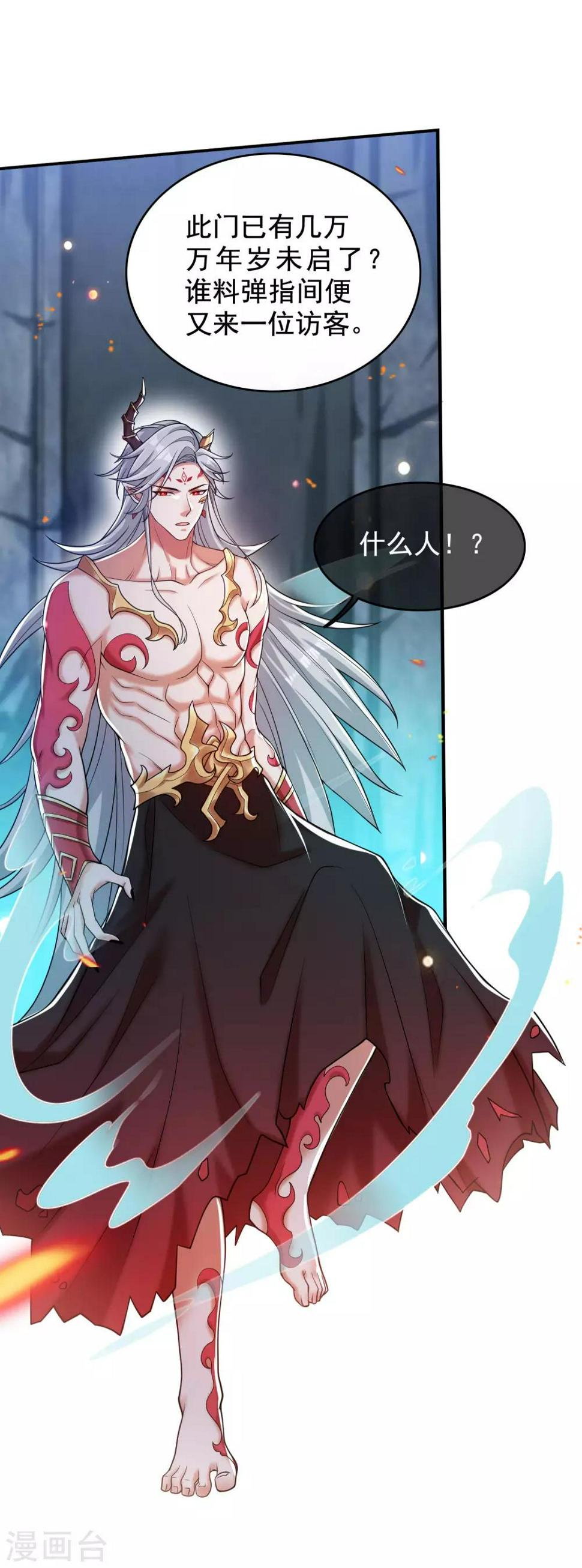 谐帝为尊韩漫全集-第43话 装逼我是专业的！无删减无遮挡章节图片 