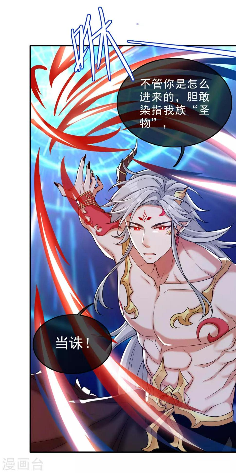 谐帝为尊韩漫全集-第43话 装逼我是专业的！无删减无遮挡章节图片 