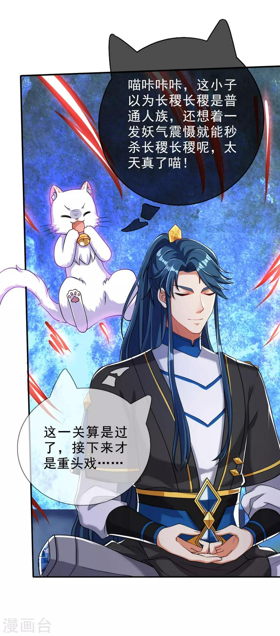 谐帝为尊韩漫全集-第43话 装逼我是专业的！无删减无遮挡章节图片 