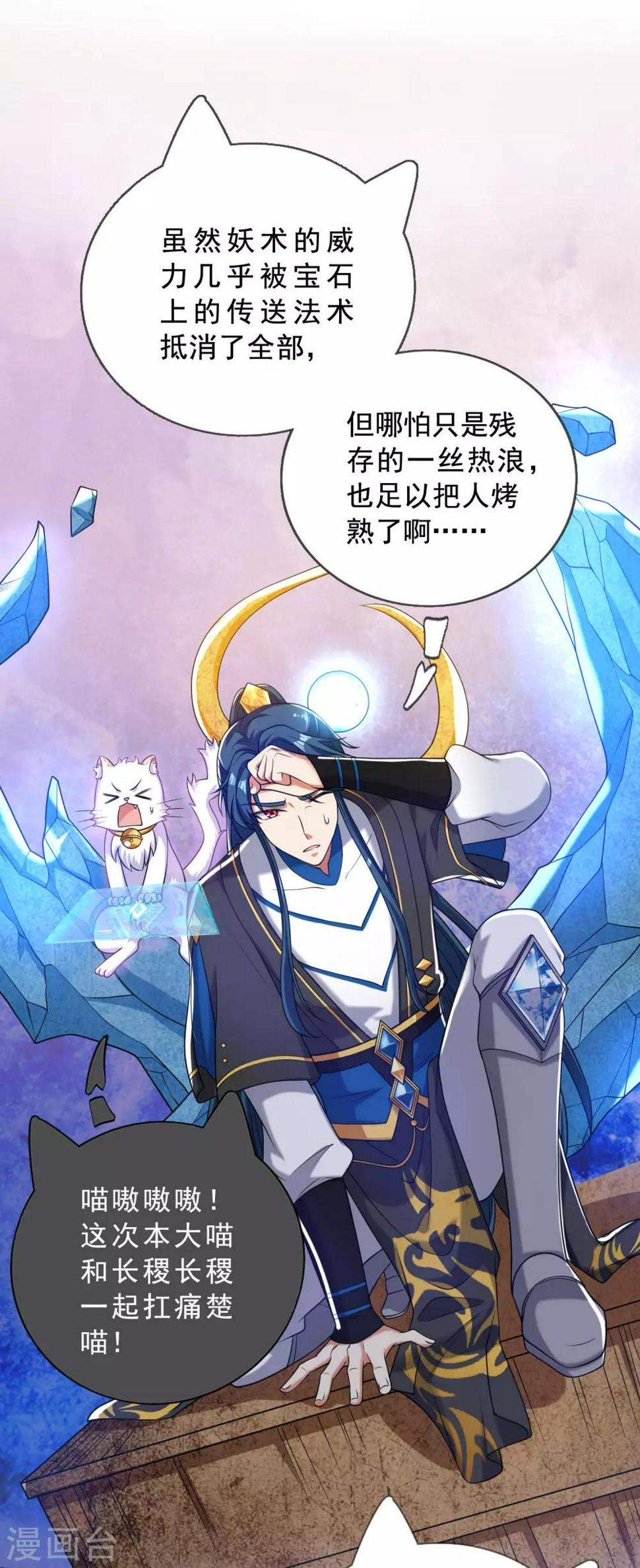 谐帝为尊韩漫全集-第43话 装逼我是专业的！无删减无遮挡章节图片 
