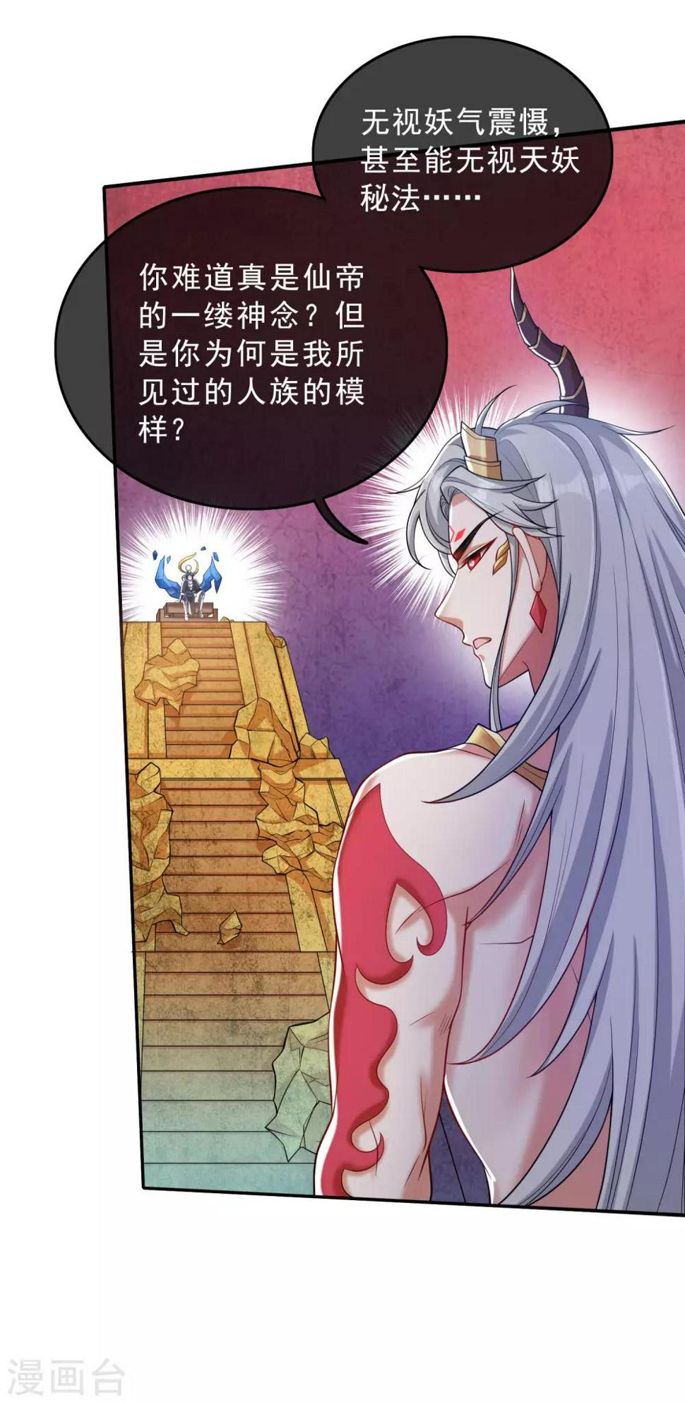 谐帝为尊韩漫全集-第43话 装逼我是专业的！无删减无遮挡章节图片 