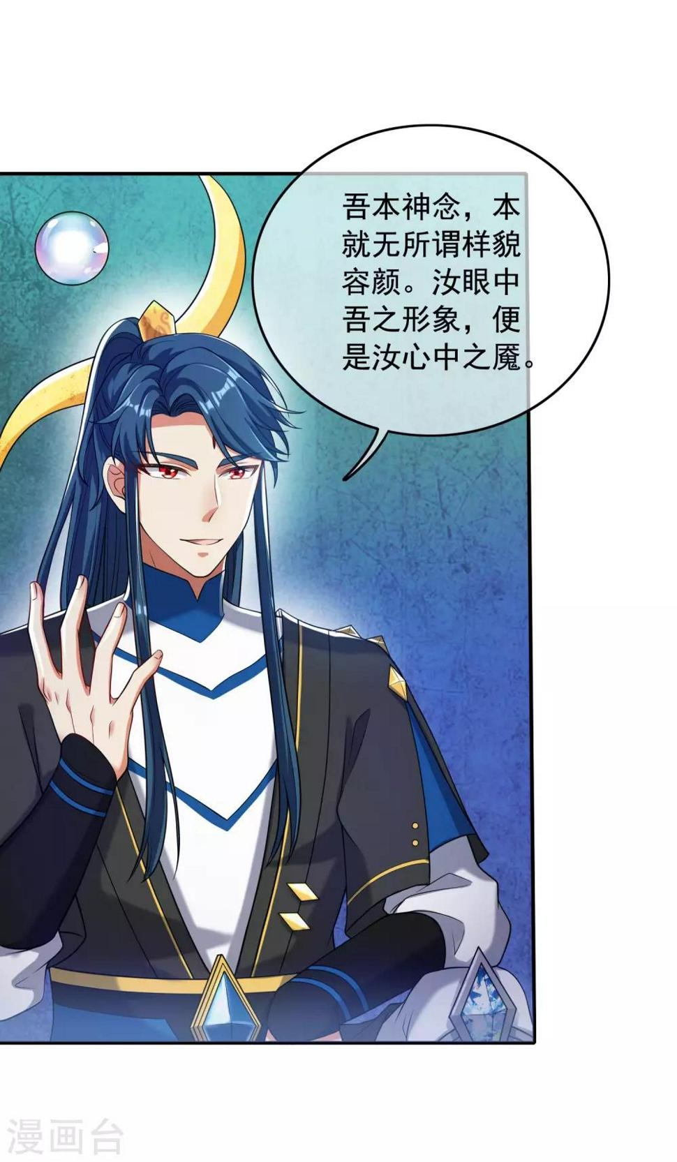 谐帝为尊韩漫全集-第43话 装逼我是专业的！无删减无遮挡章节图片 