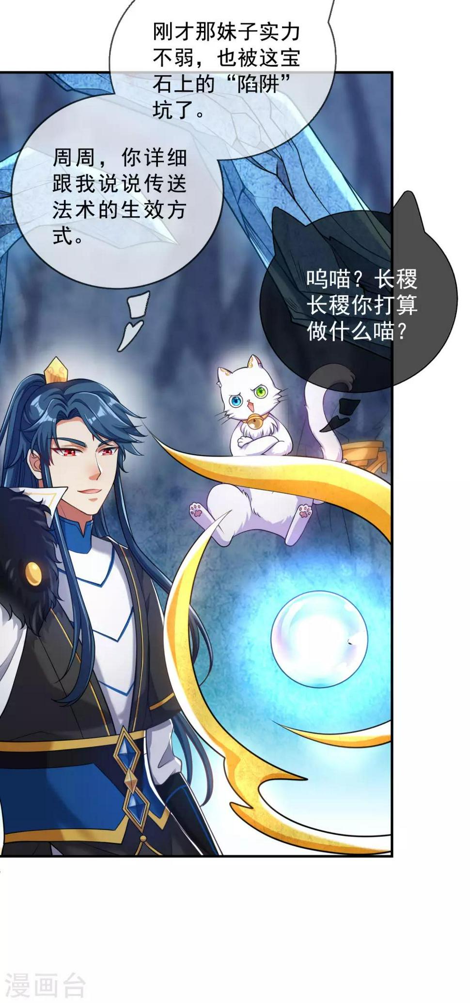 谐帝为尊韩漫全集-第43话 装逼我是专业的！无删减无遮挡章节图片 
