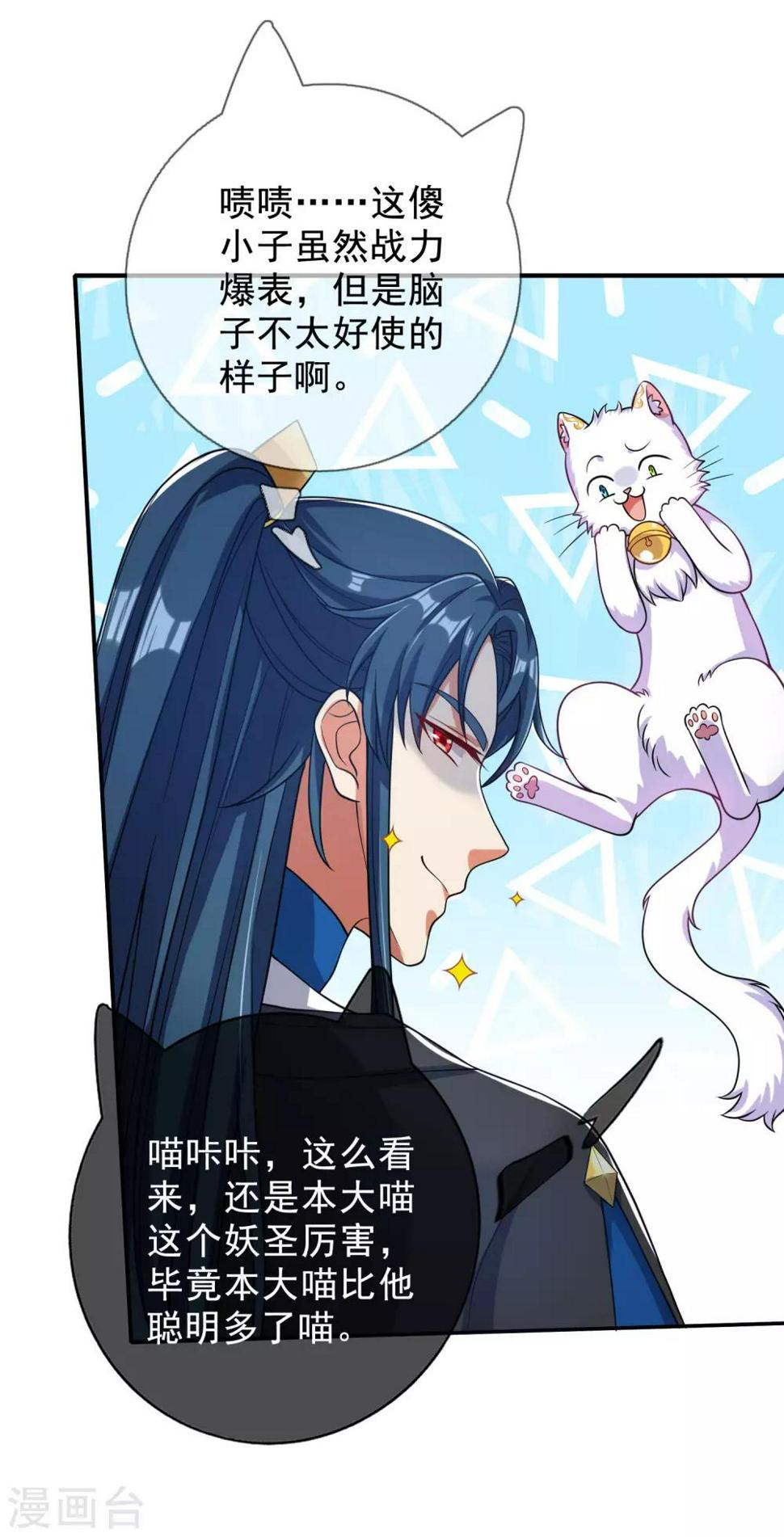 谐帝为尊韩漫全集-第43话 装逼我是专业的！无删减无遮挡章节图片 