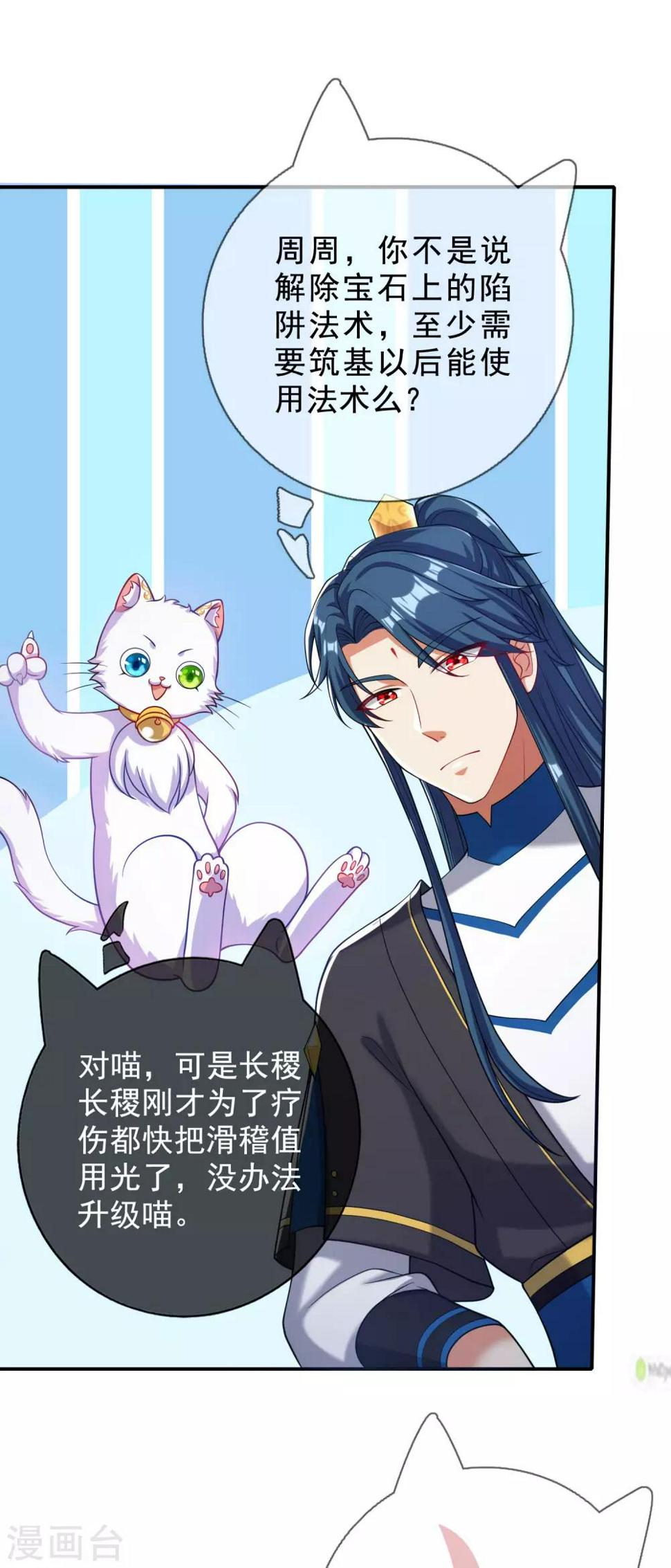 谐帝为尊韩漫全集-第43话 装逼我是专业的！无删减无遮挡章节图片 