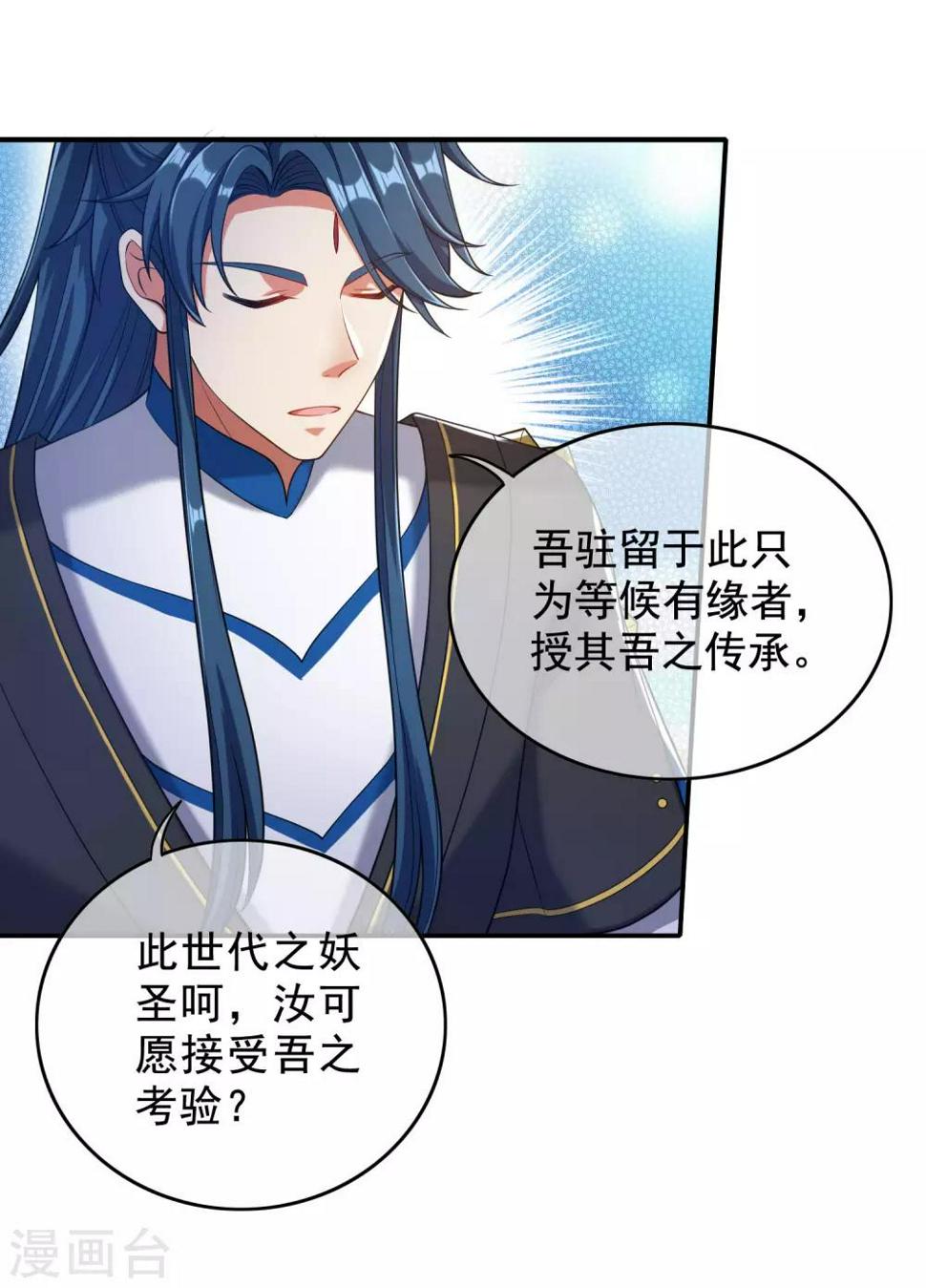谐帝为尊韩漫全集-第43话 装逼我是专业的！无删减无遮挡章节图片 