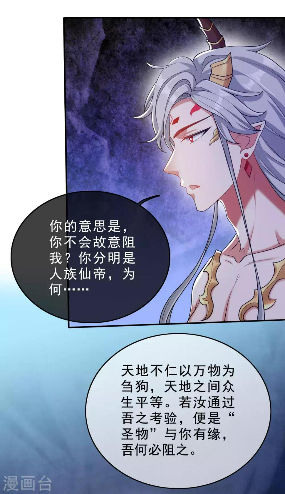 谐帝为尊韩漫全集-第43话 装逼我是专业的！无删减无遮挡章节图片 