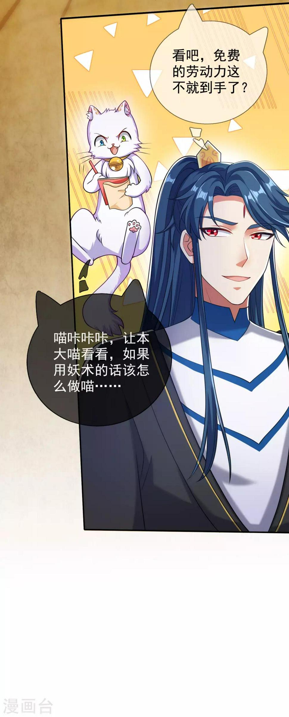 谐帝为尊韩漫全集-第43话 装逼我是专业的！无删减无遮挡章节图片 